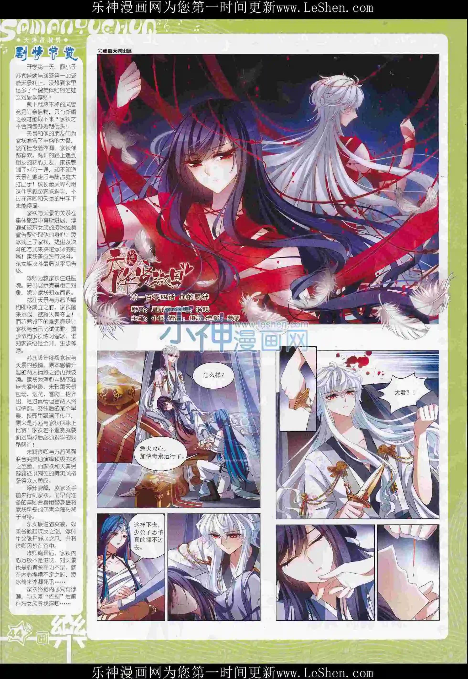 第102期(1/2)-第79话