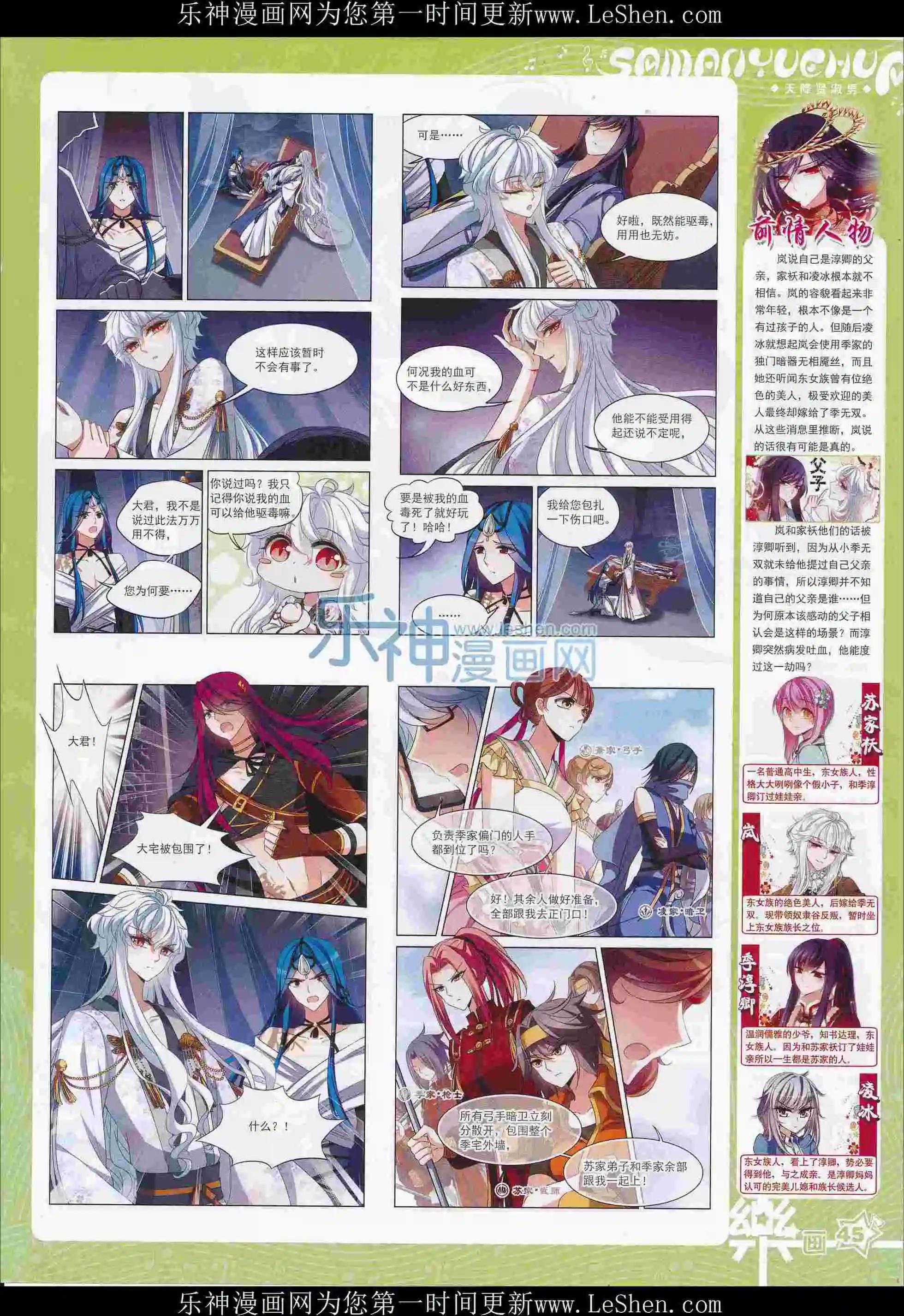 第102期(1/2)-第79话