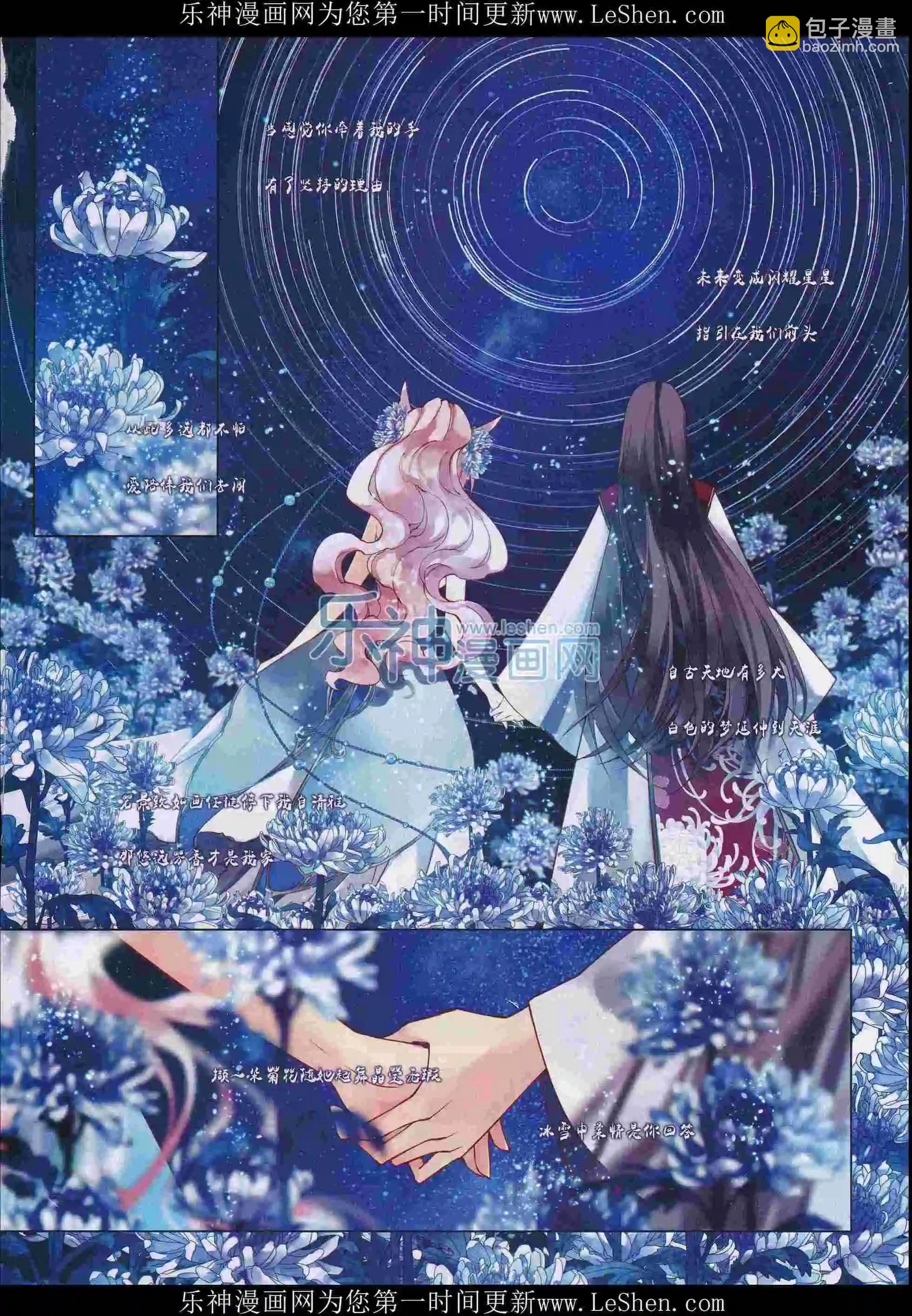 第102期(1/2)-第79话