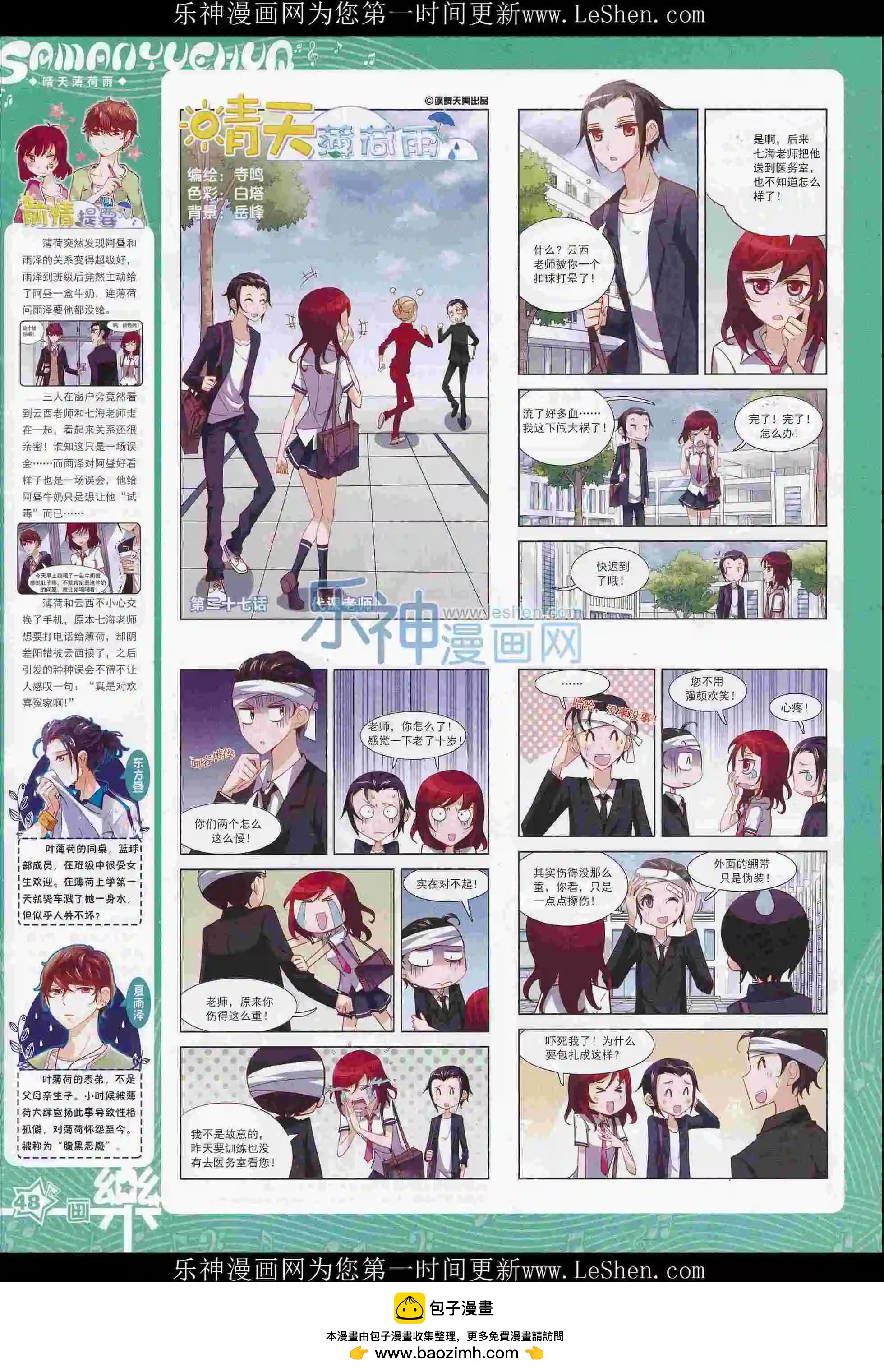 第102期(1/2)-第79话