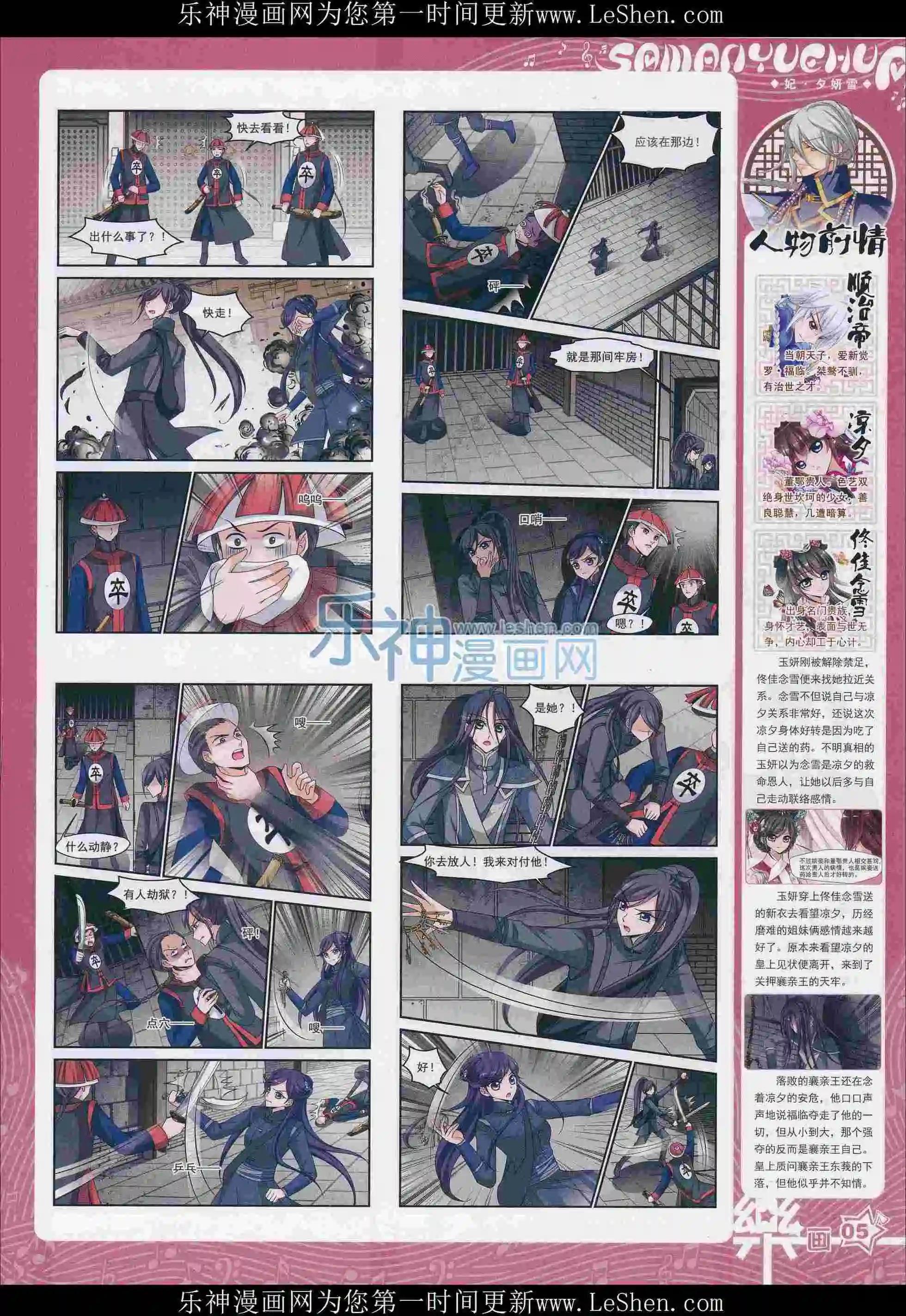 第102期(1/2)-第79话