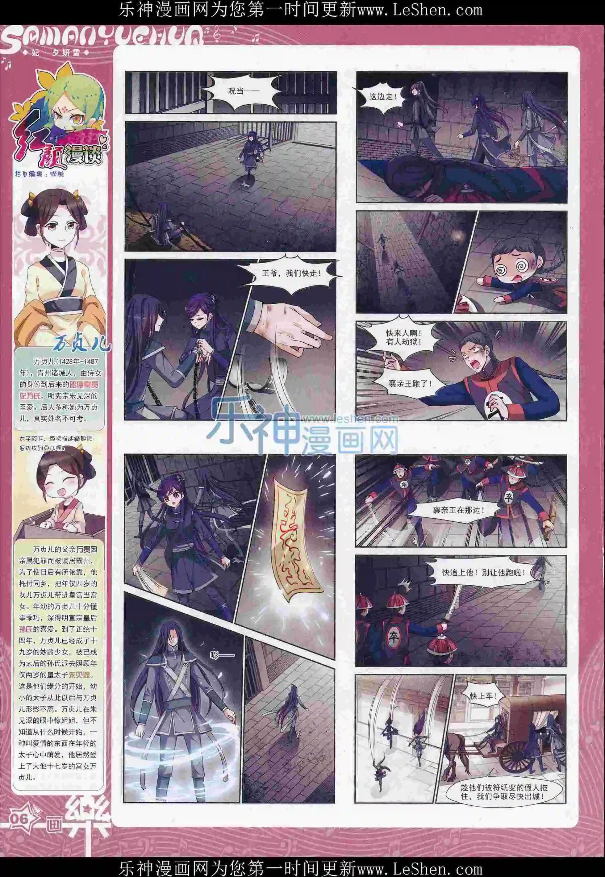 第102期(1/2)-第79话