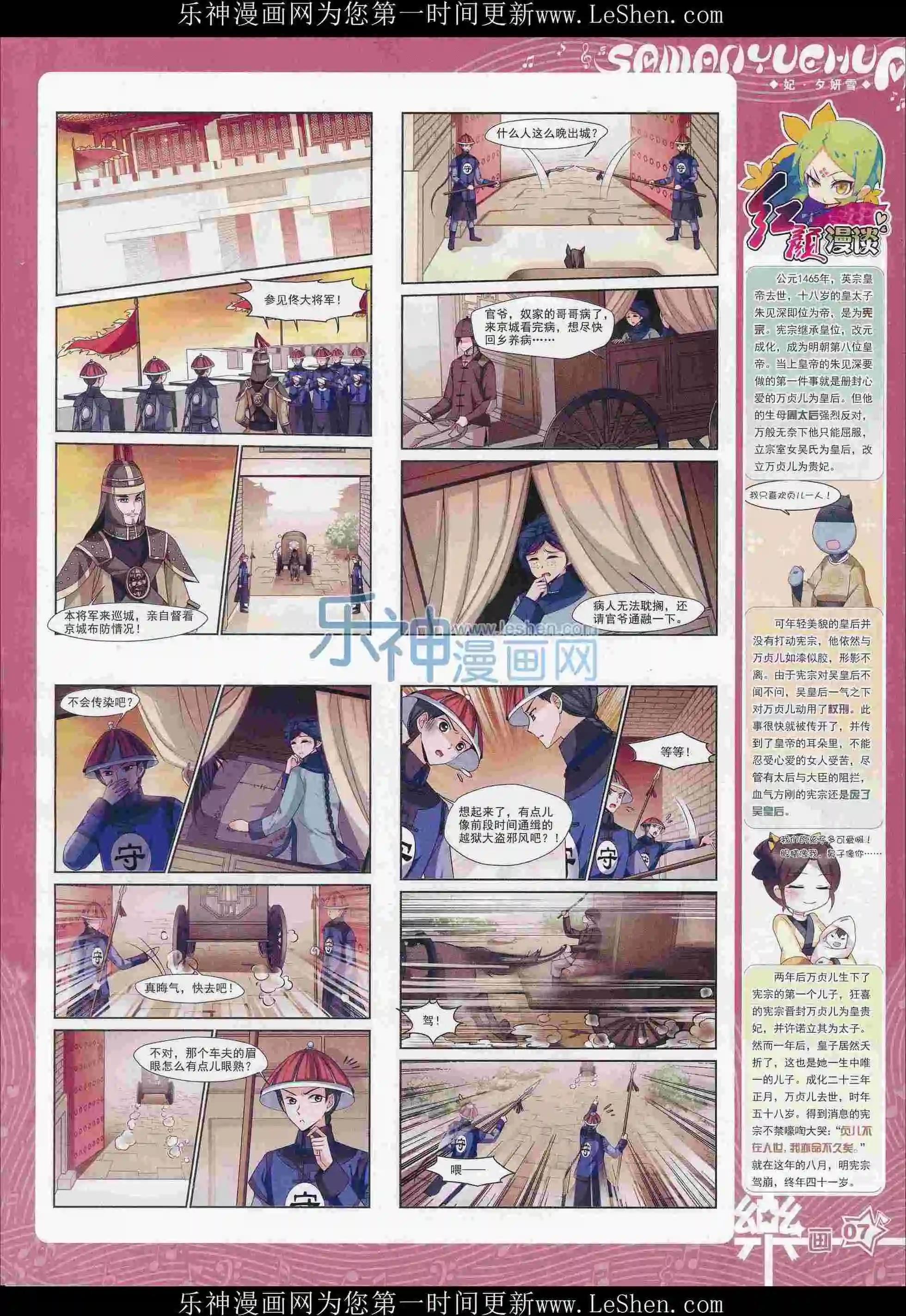 第102期(1/2)-第79话