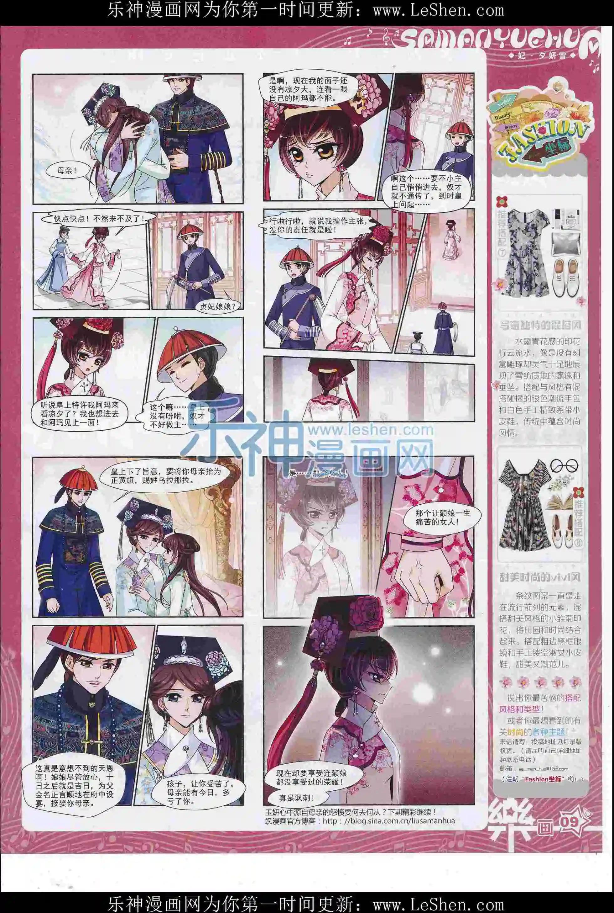 第104期(1/2)-第81话