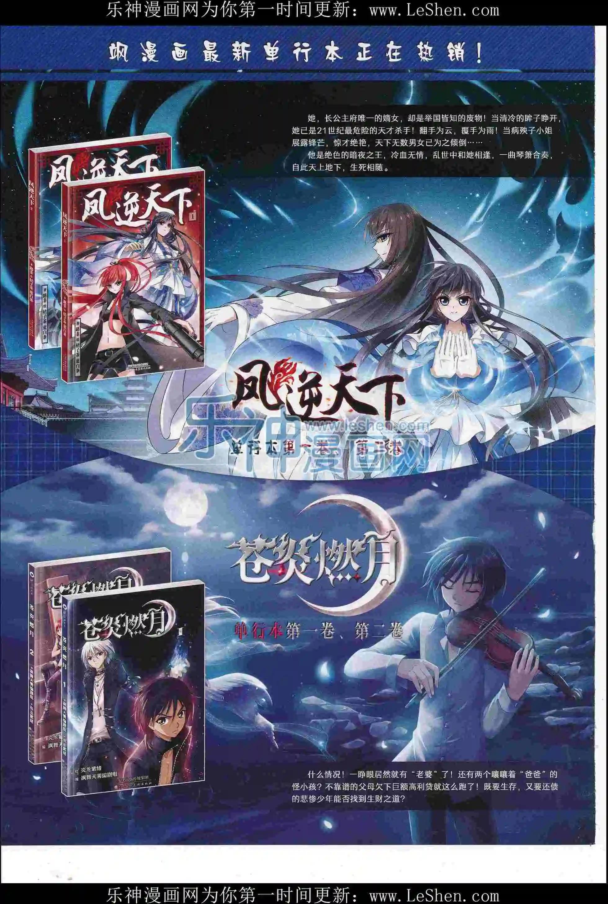 第104期(1/2)-第81话