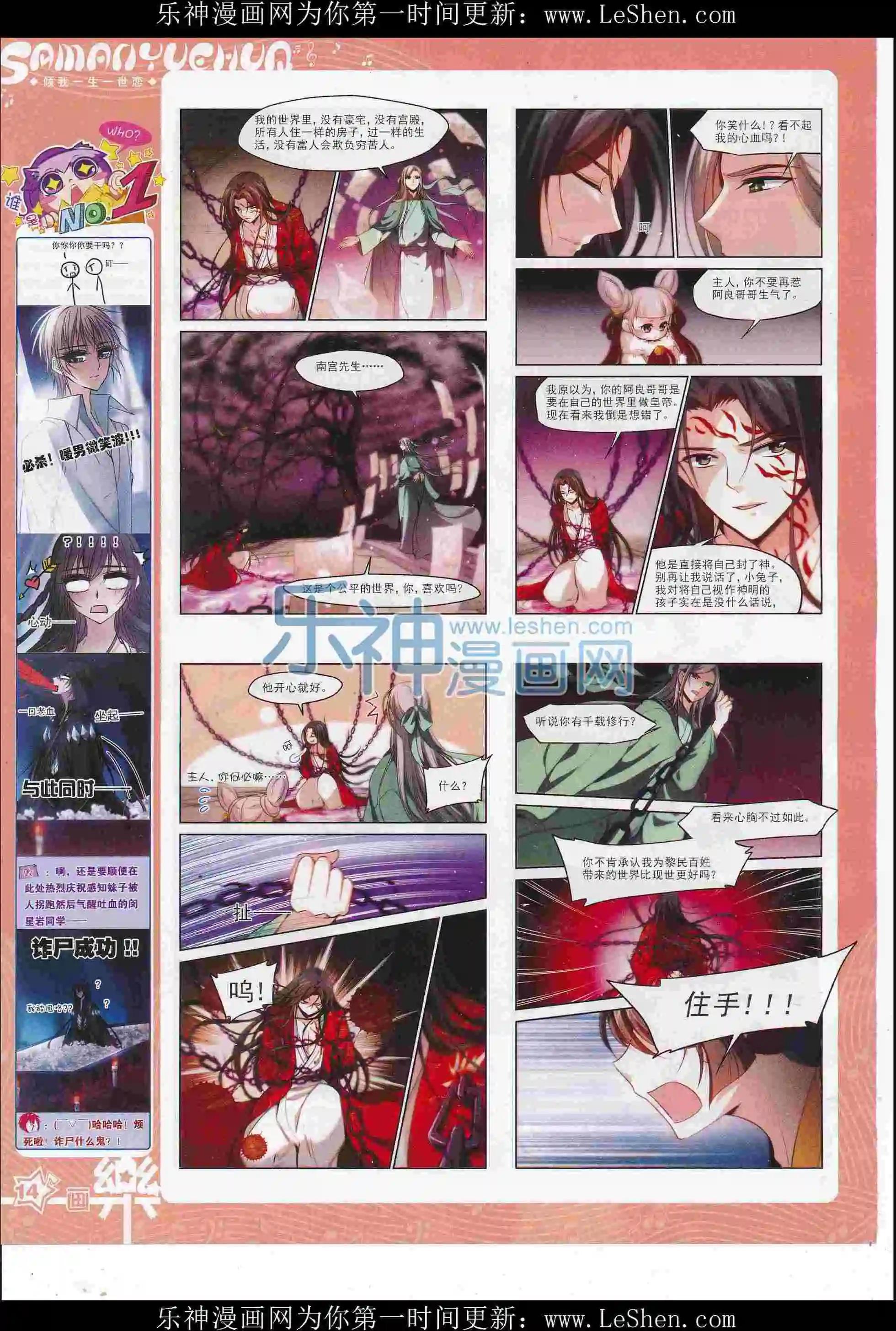 第104期(1/2)-第81话