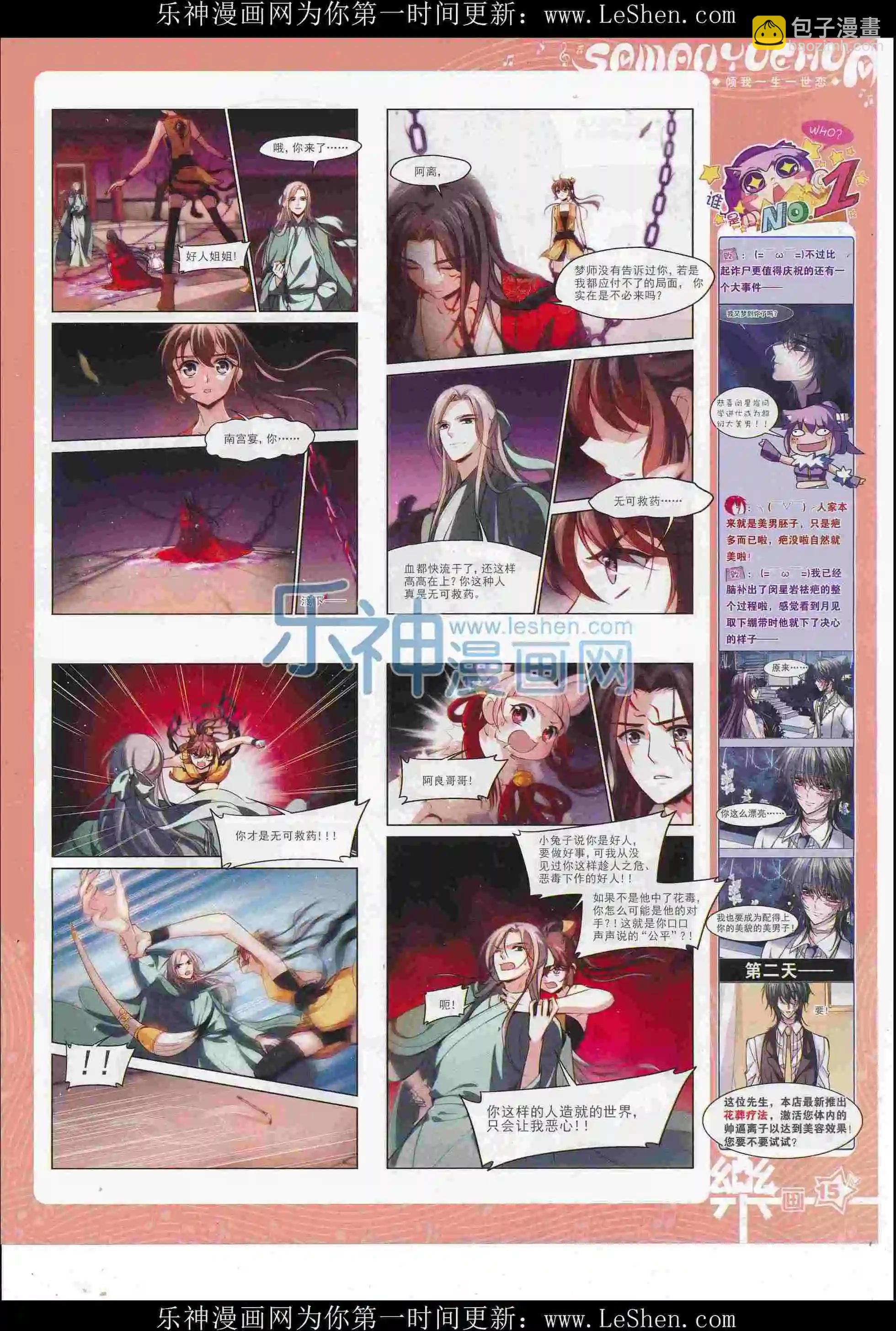 第104期(1/2)-第81话