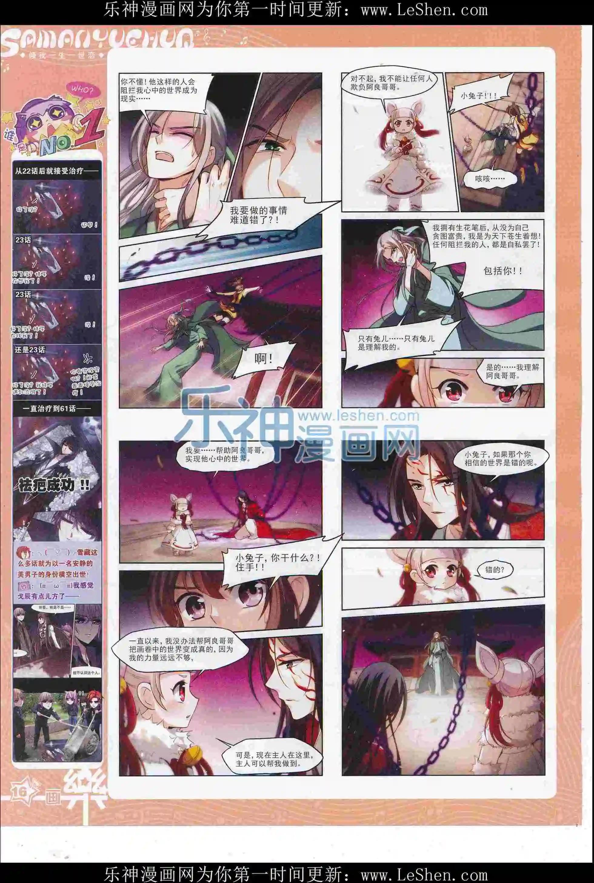 第104期(1/2)-第81话