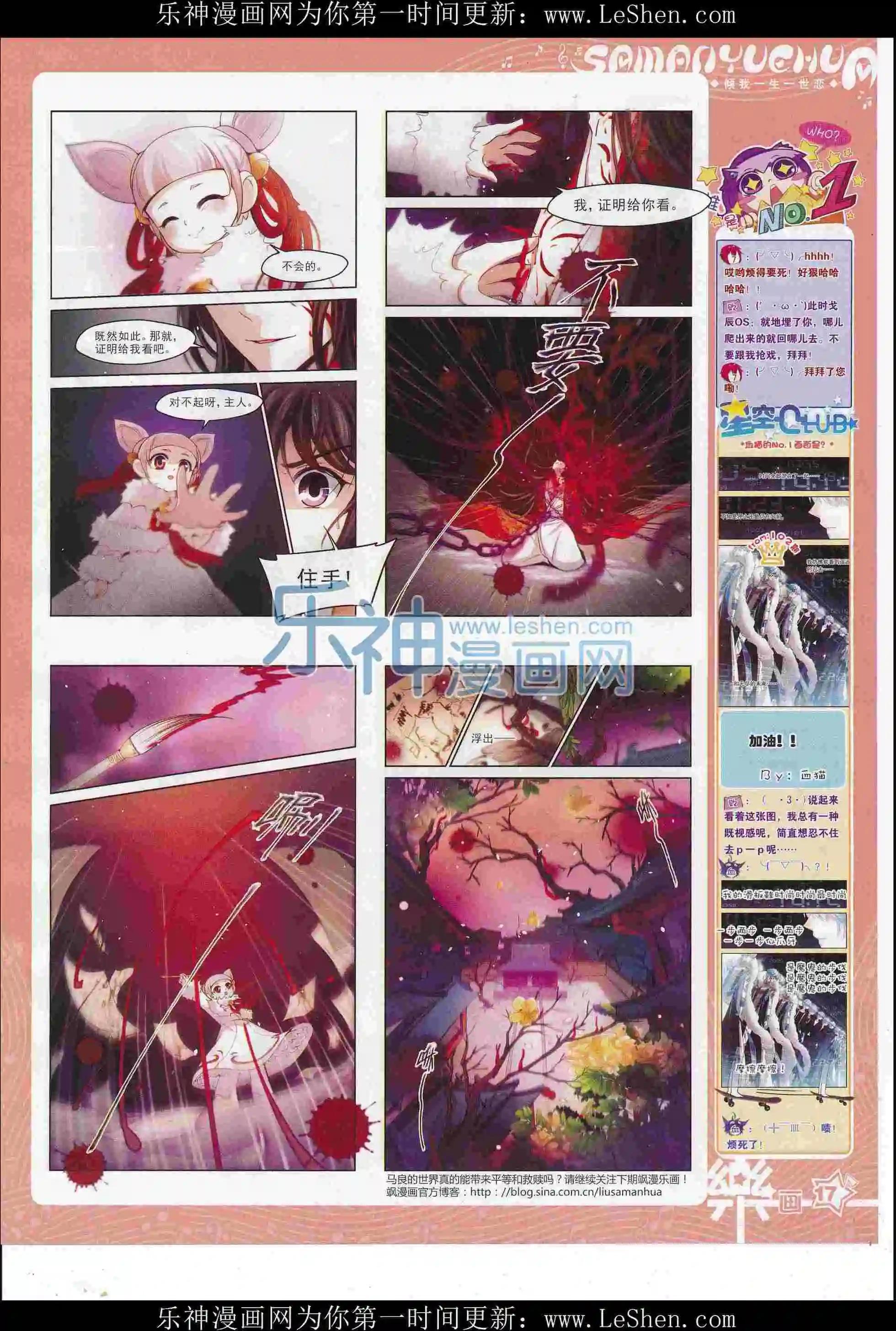 第104期(1/2)-第81话