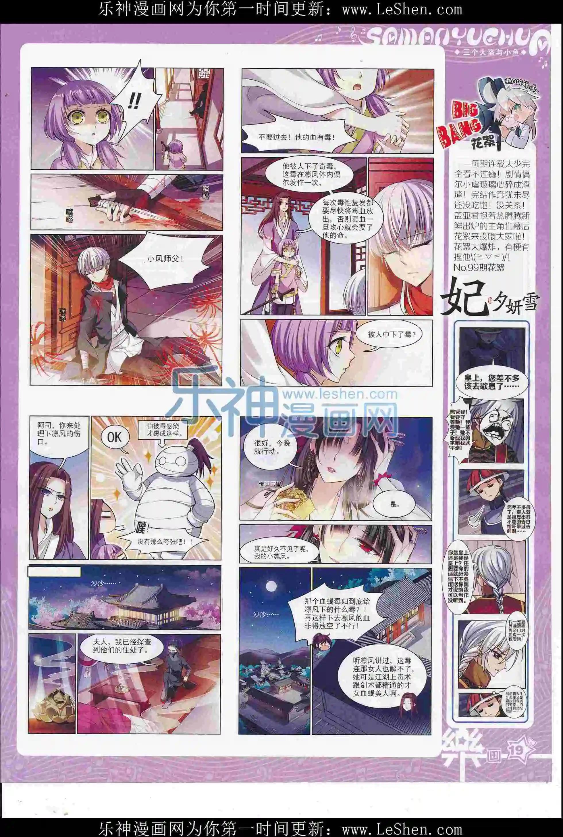 第104期(1/2)-第81话