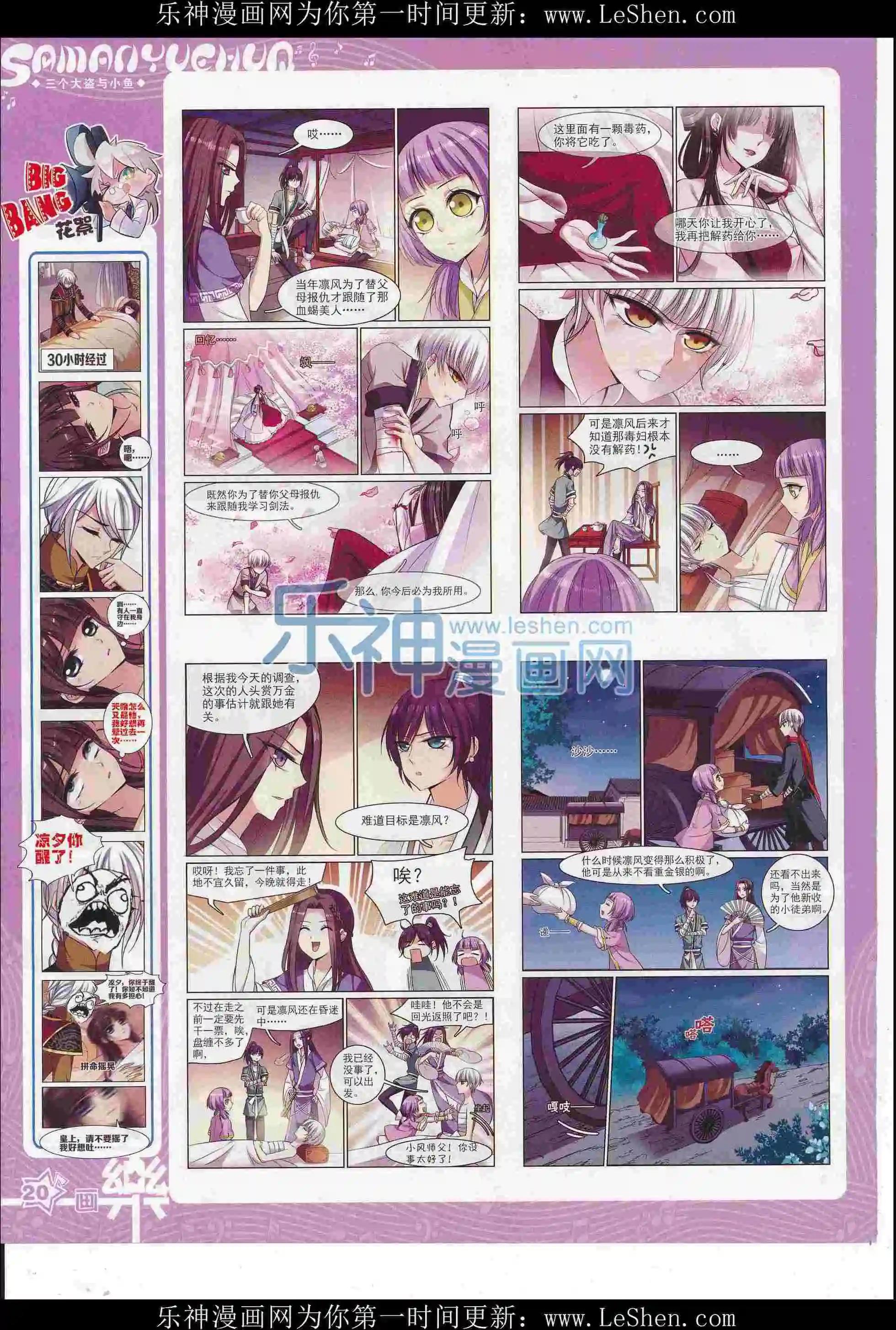 第104期(1/2)-第81话