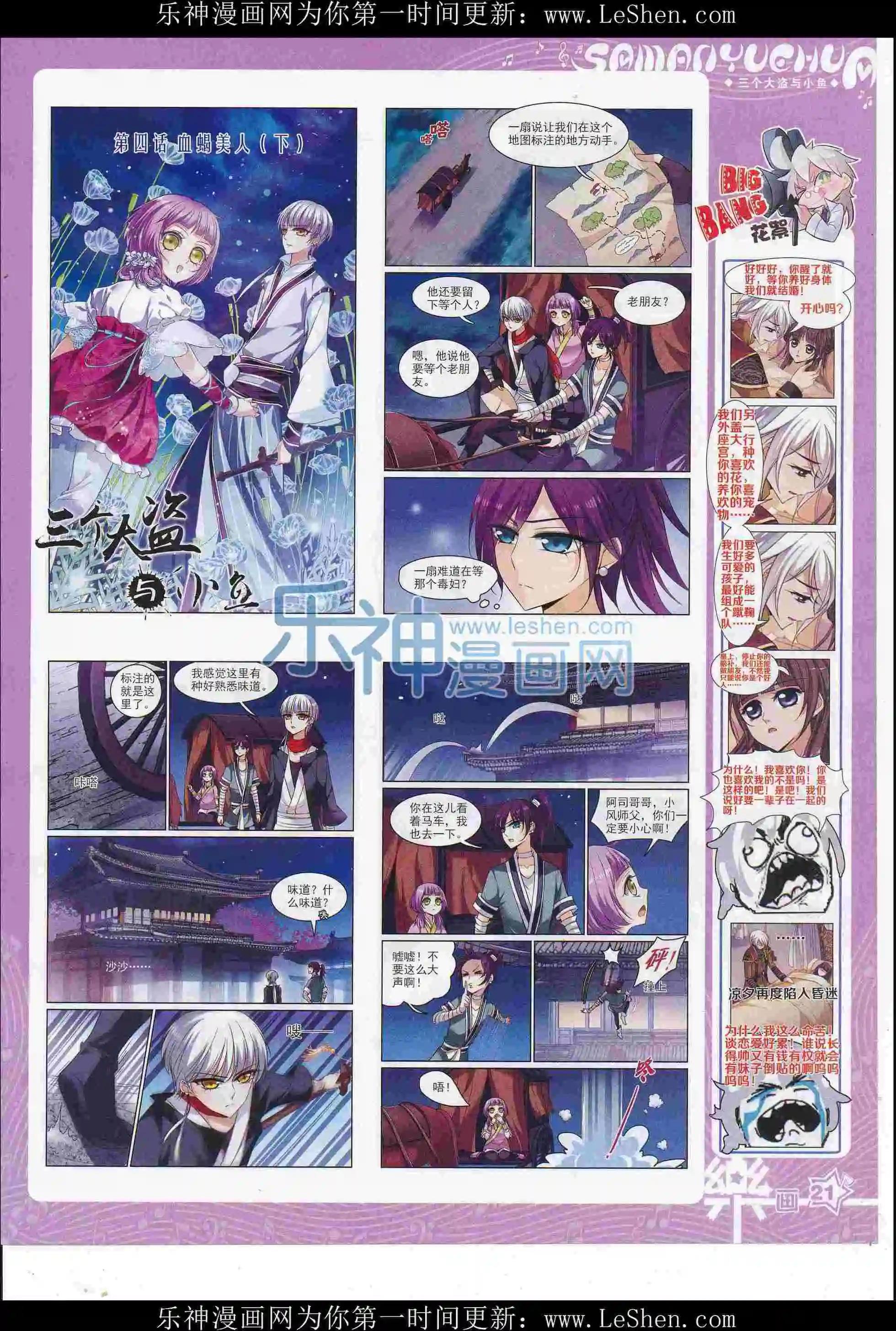 第104期(1/2)-第81话