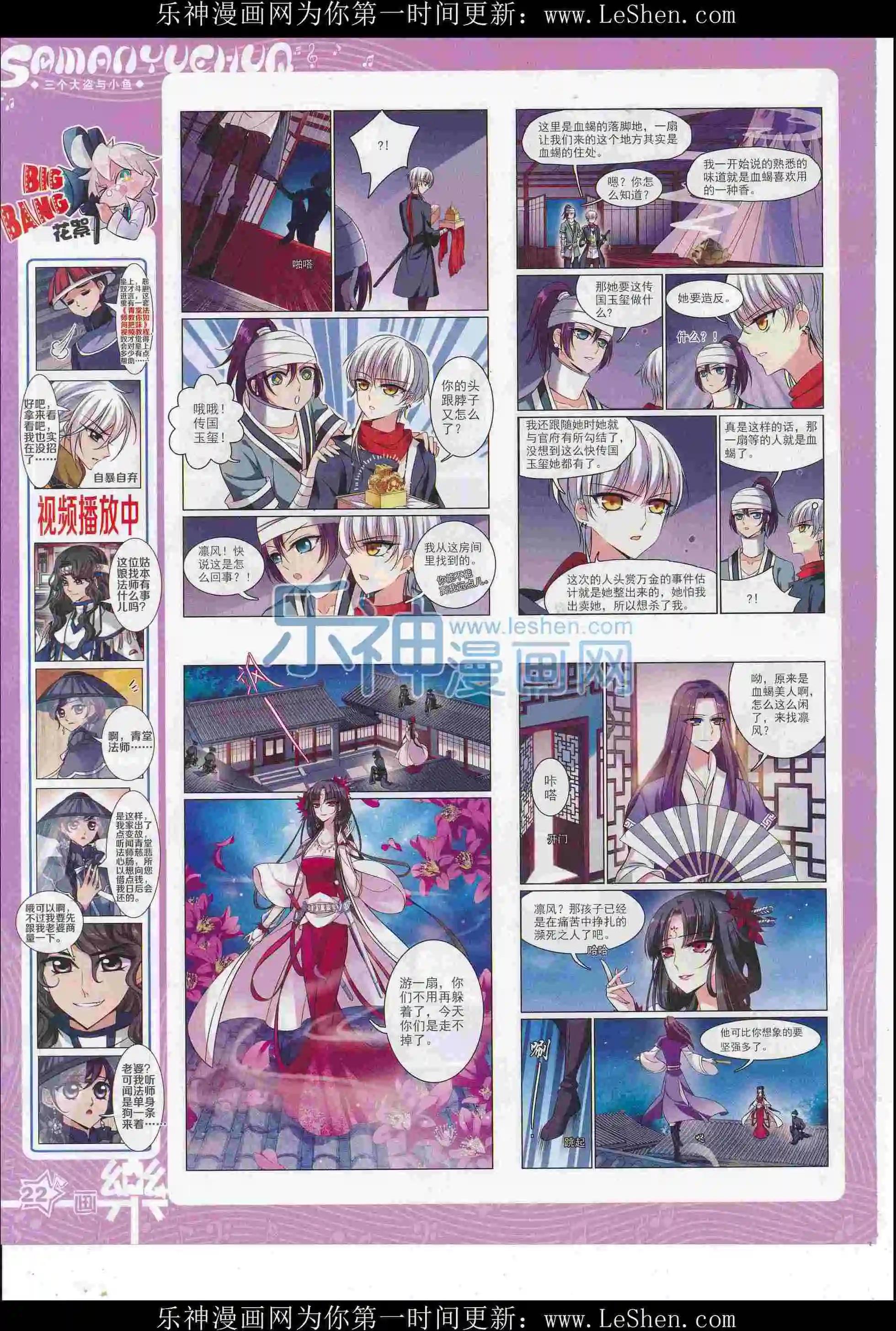 第104期(1/2)-第81话