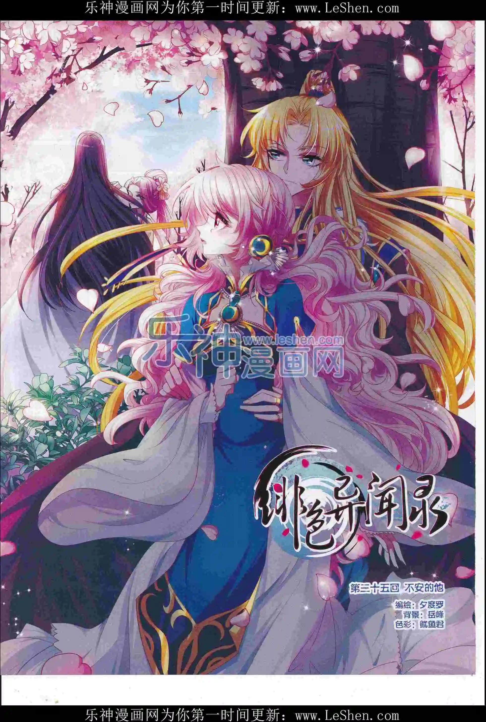 第104期(1/2)-第81话