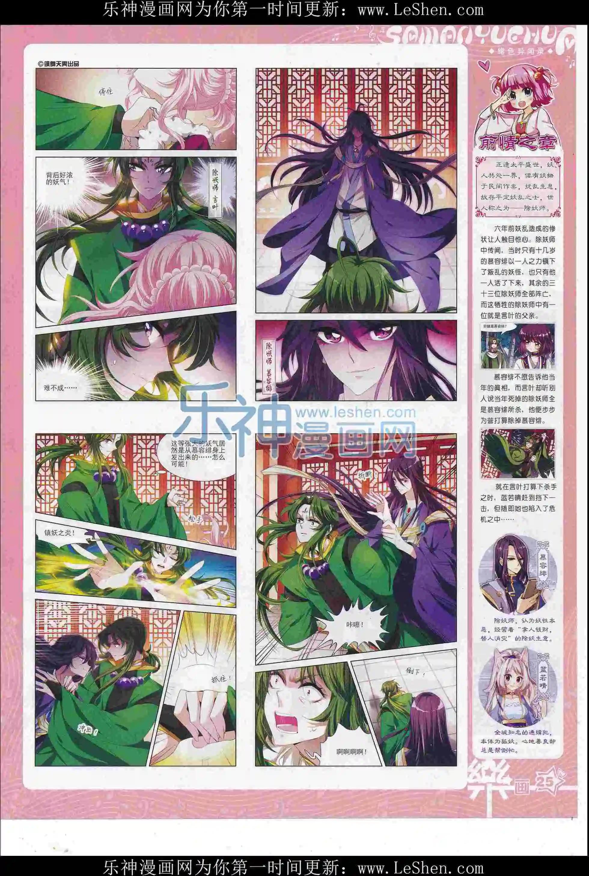 第104期(1/2)-第81话