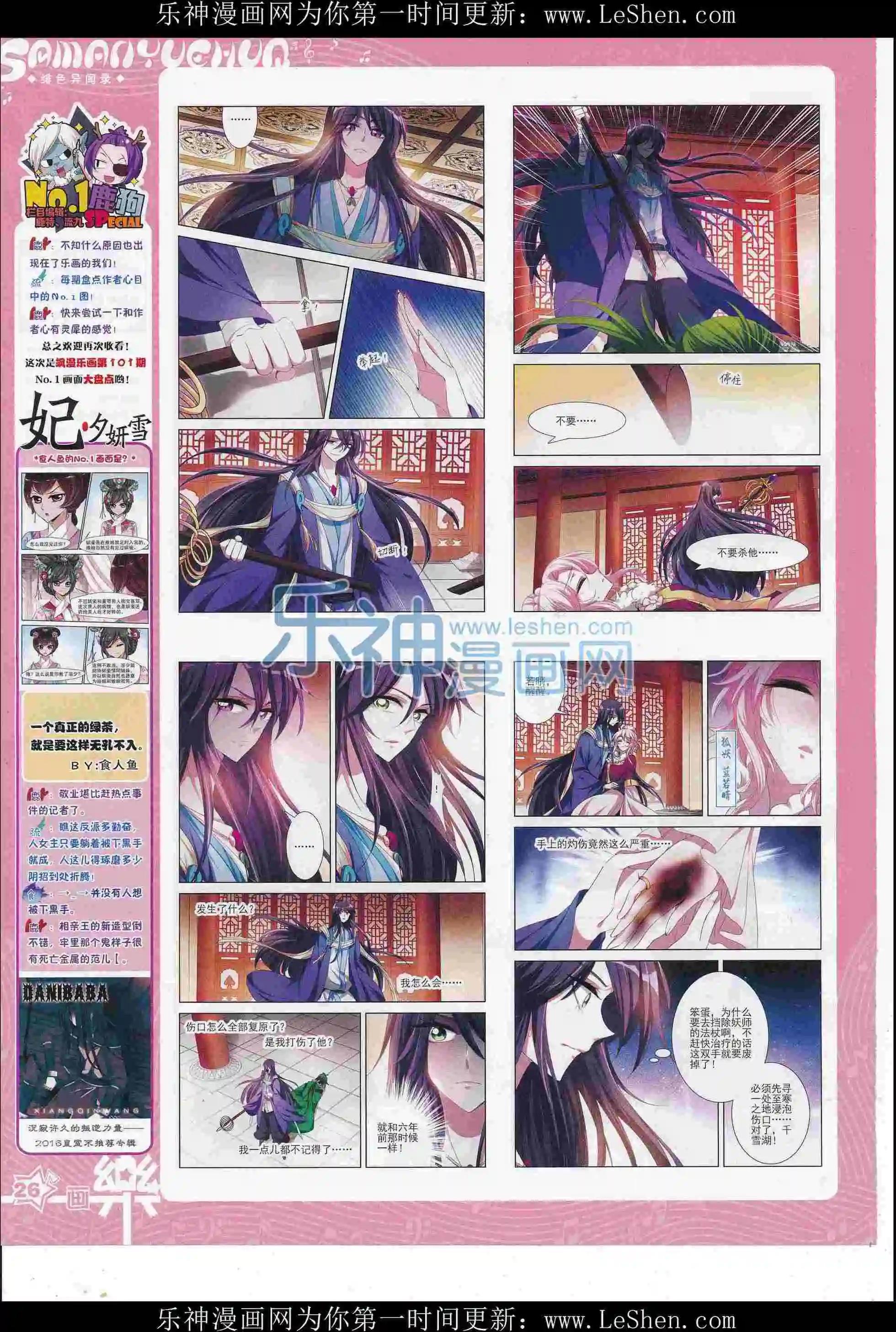 第104期(1/2)-第81话