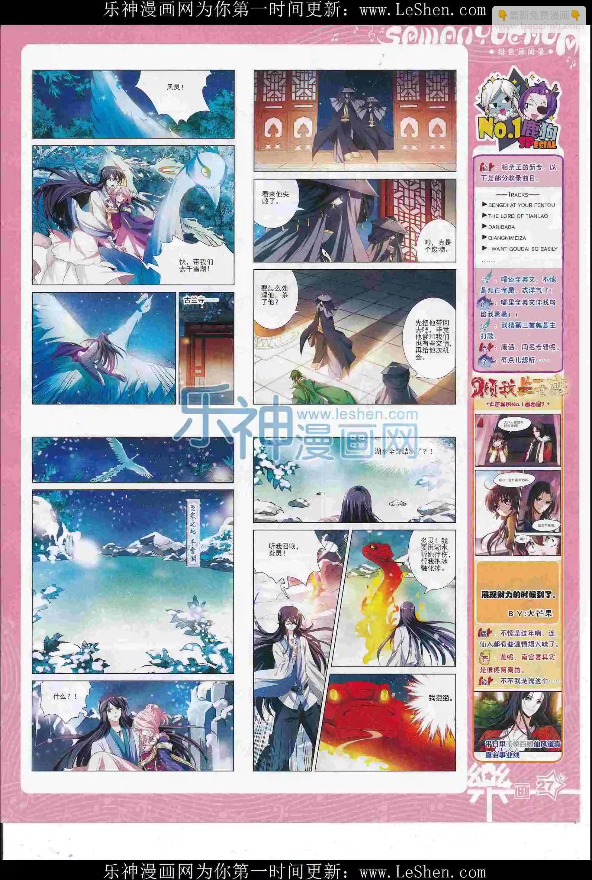 第104期(1/2)-第81话