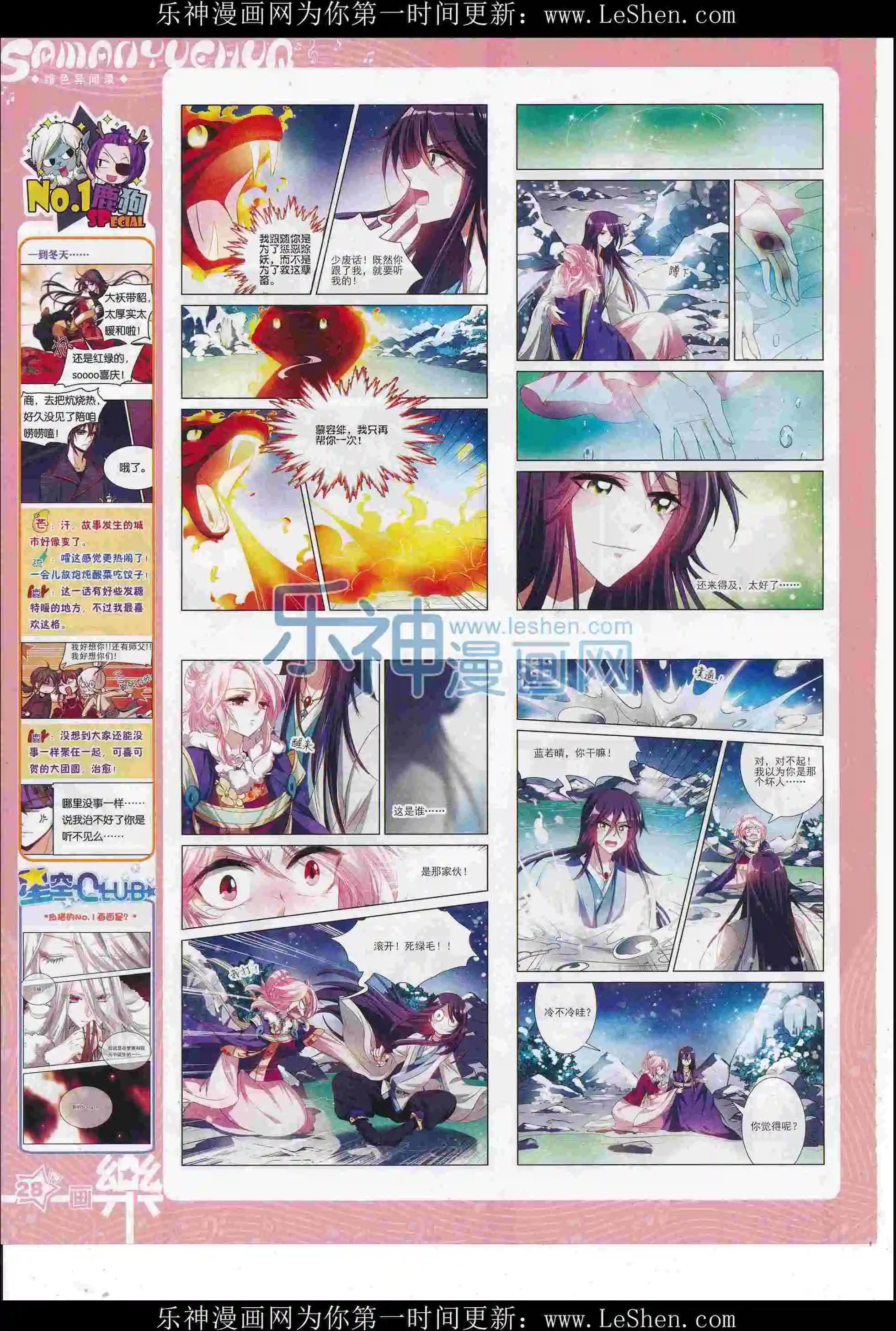 第104期(1/2)-第81话