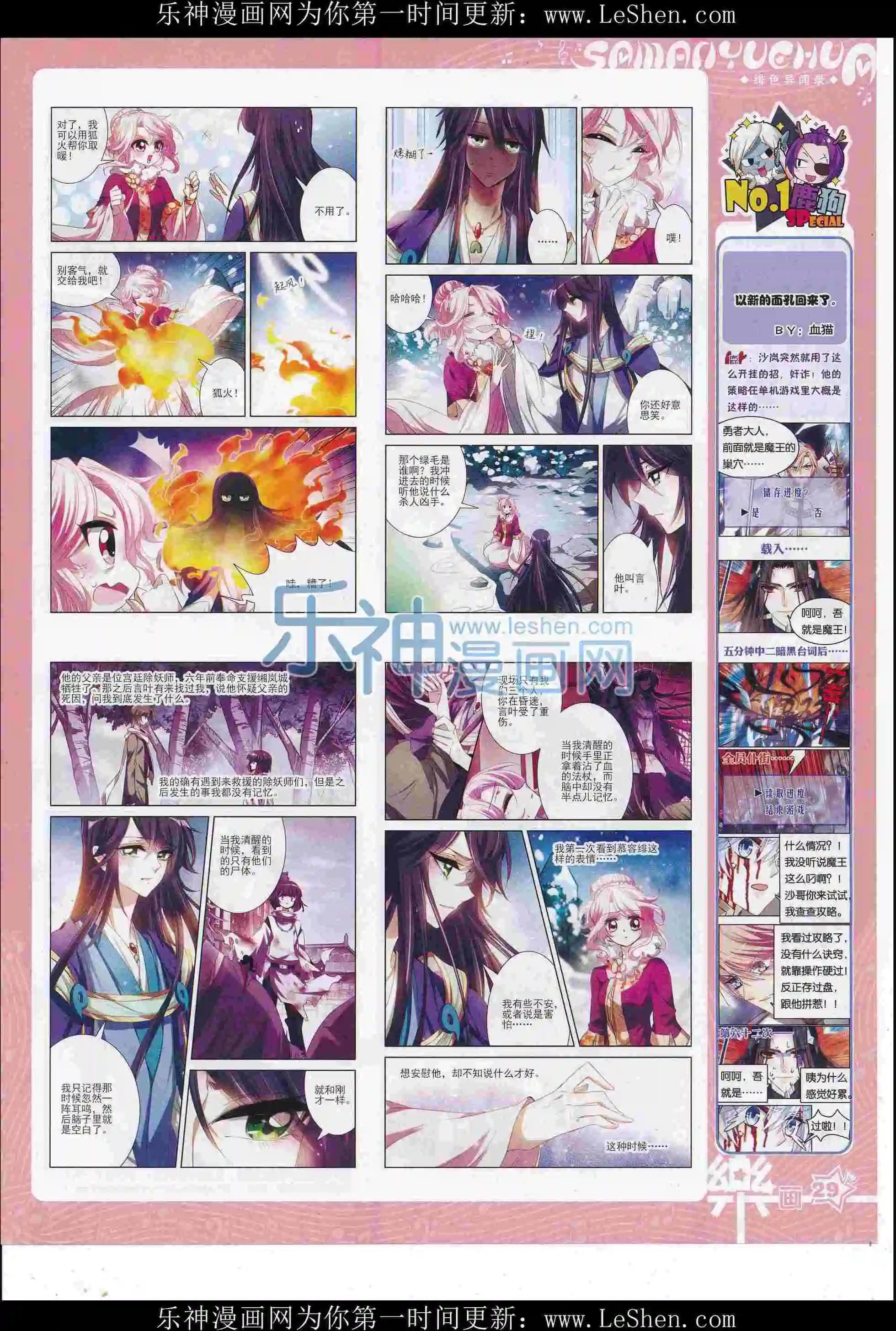 第104期(1/2)-第81话