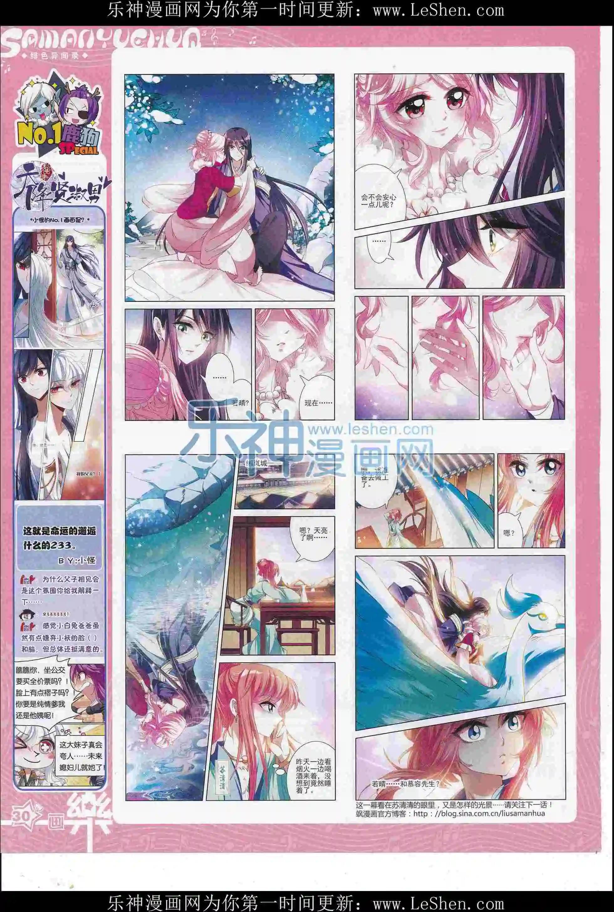 第104期(1/2)-第81话