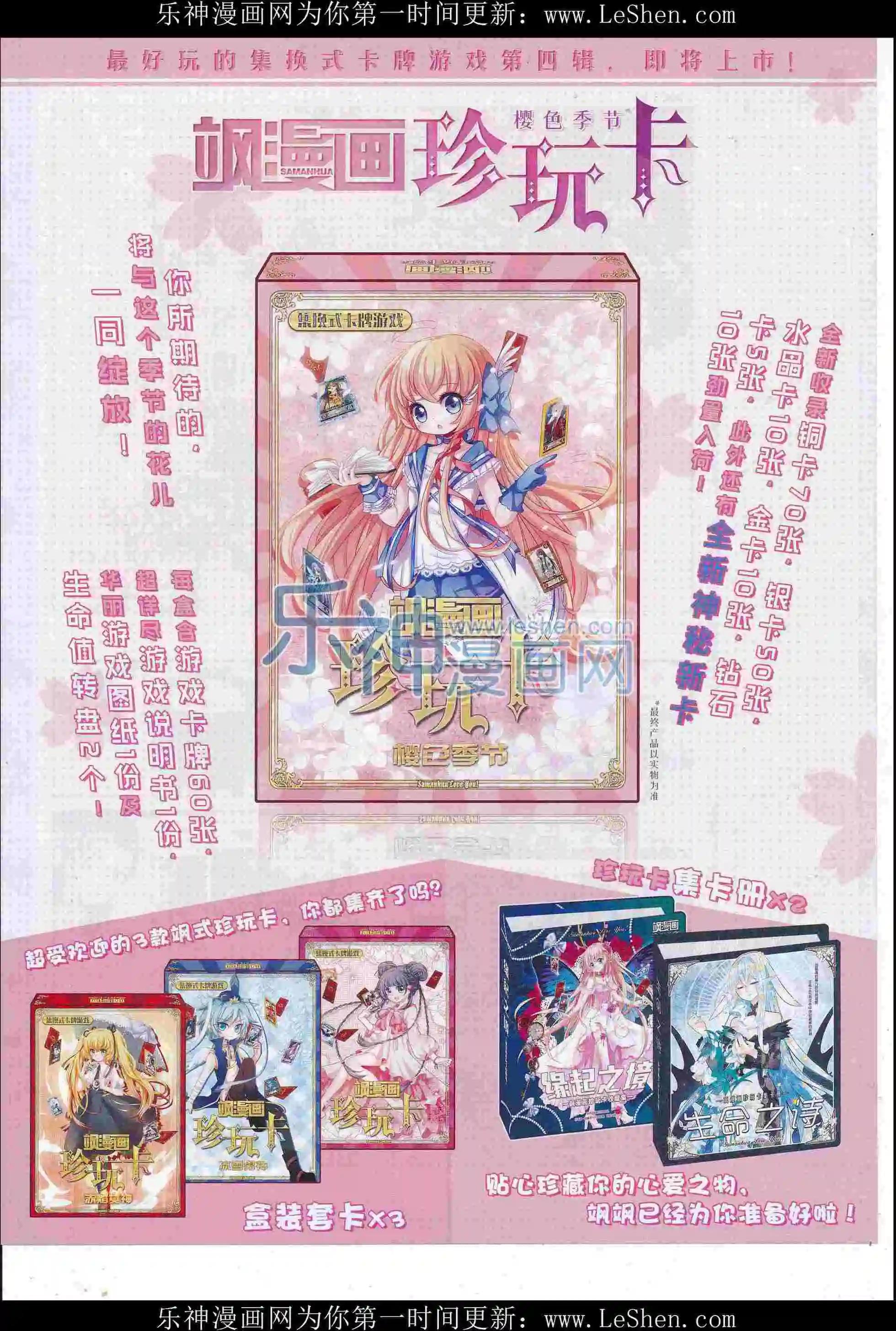 第104期(1/2)-第81话