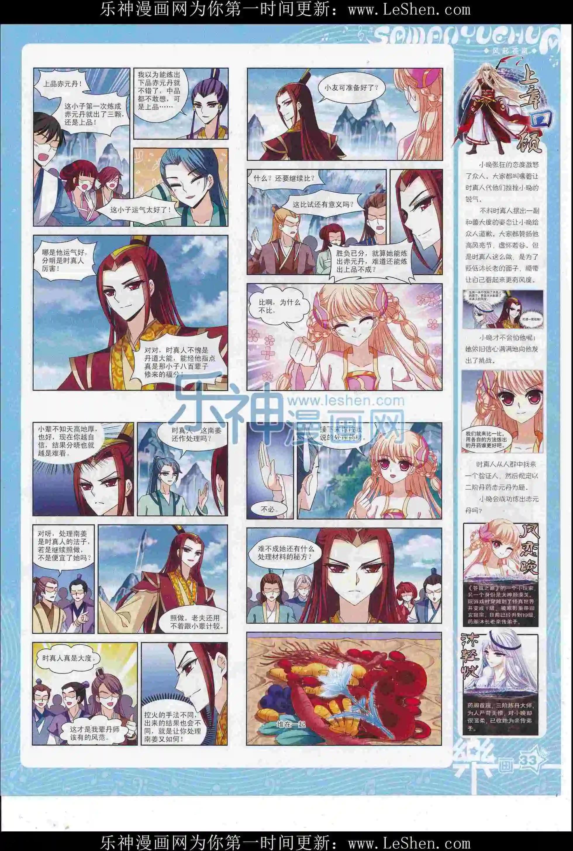 第104期(1/2)-第81话