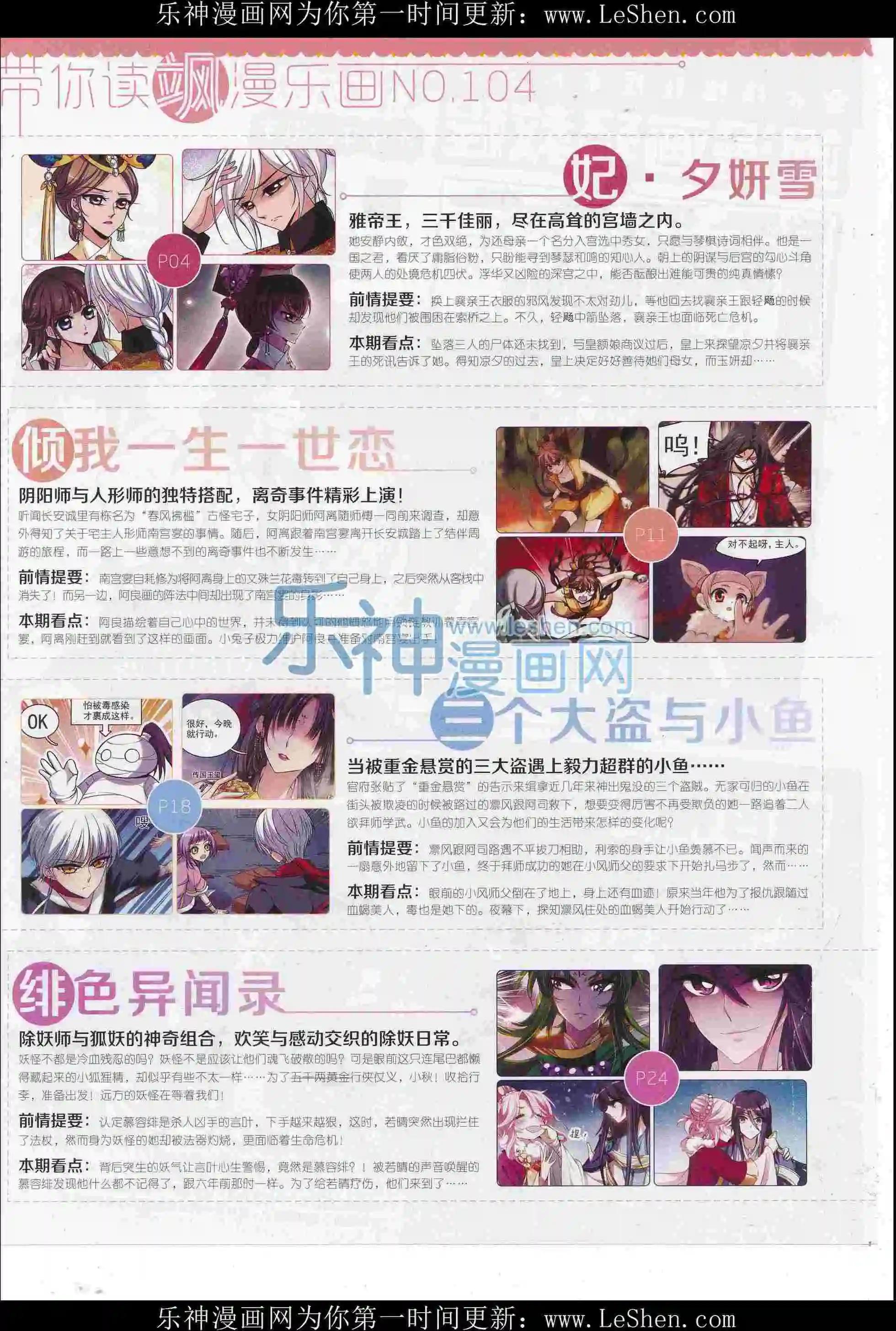 第104期(1/2)-第81话