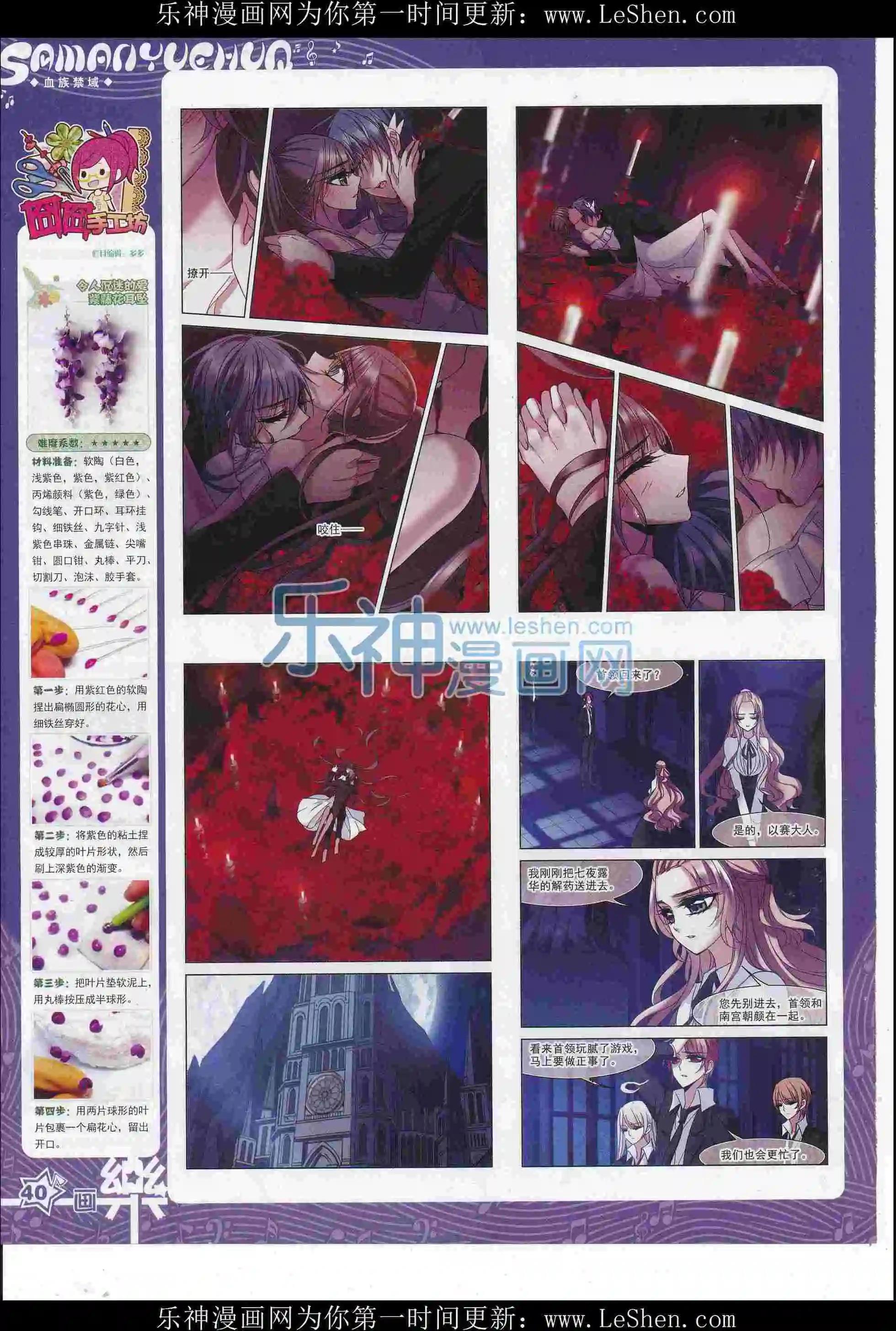 第104期(1/2)-第81话