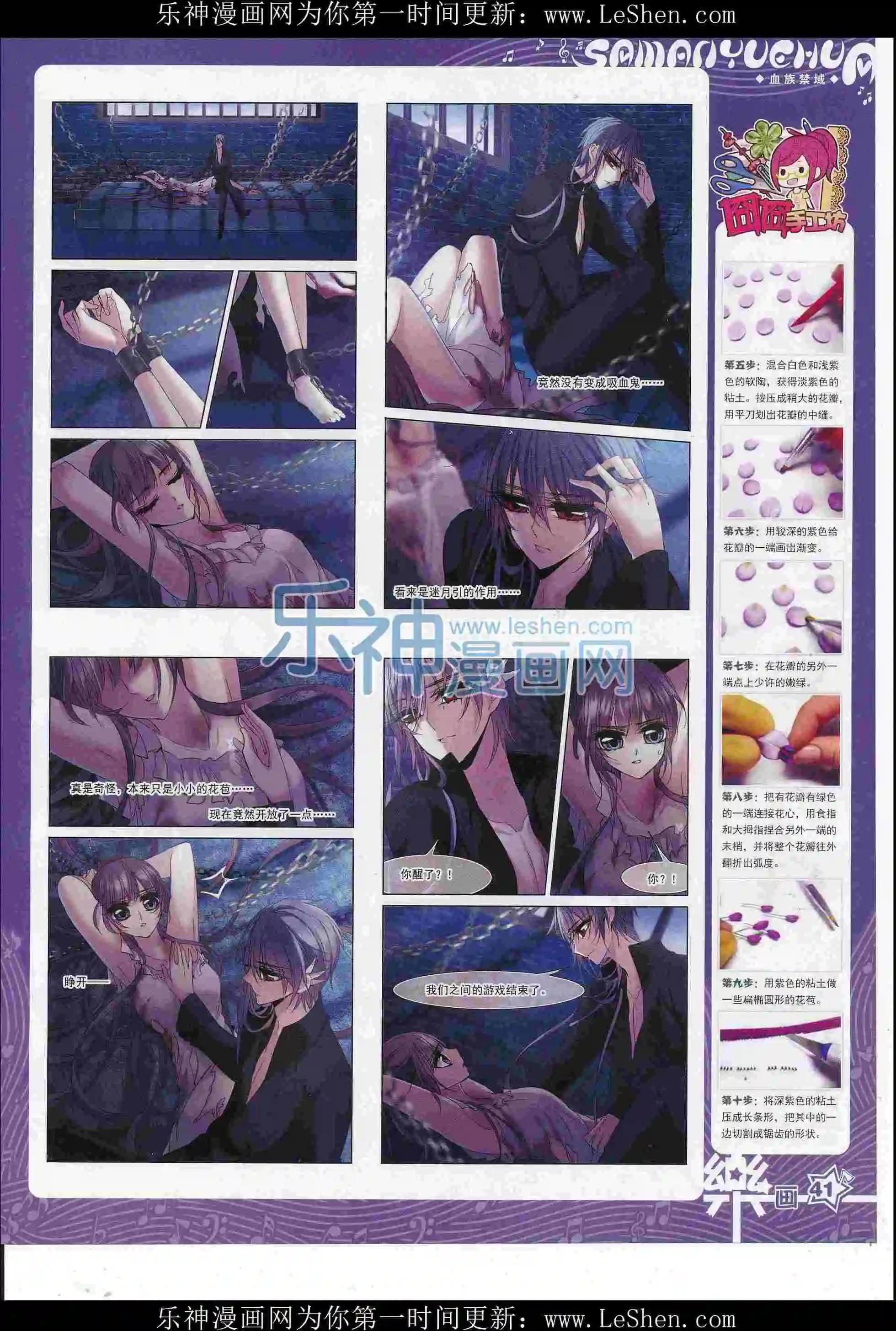 第104期(1/2)-第81话