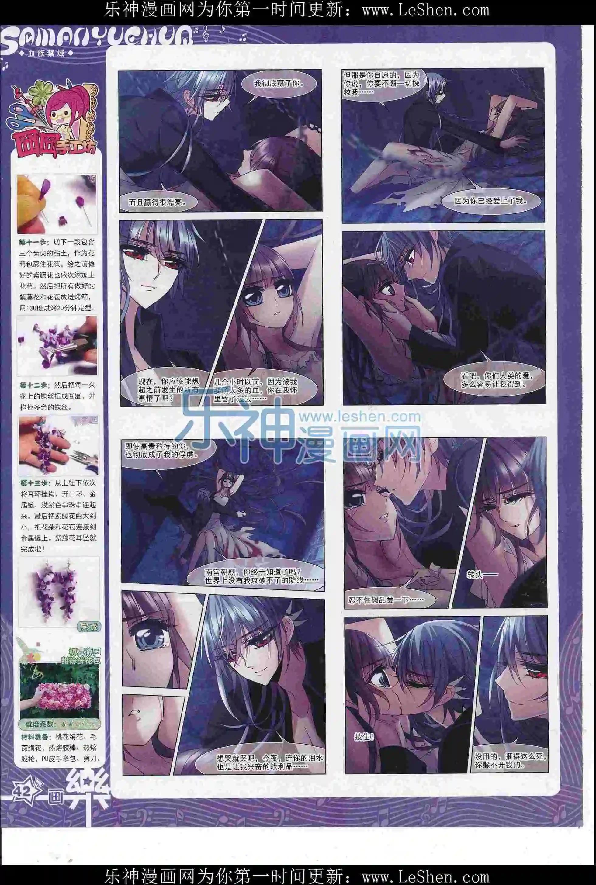 第104期(1/2)-第81话