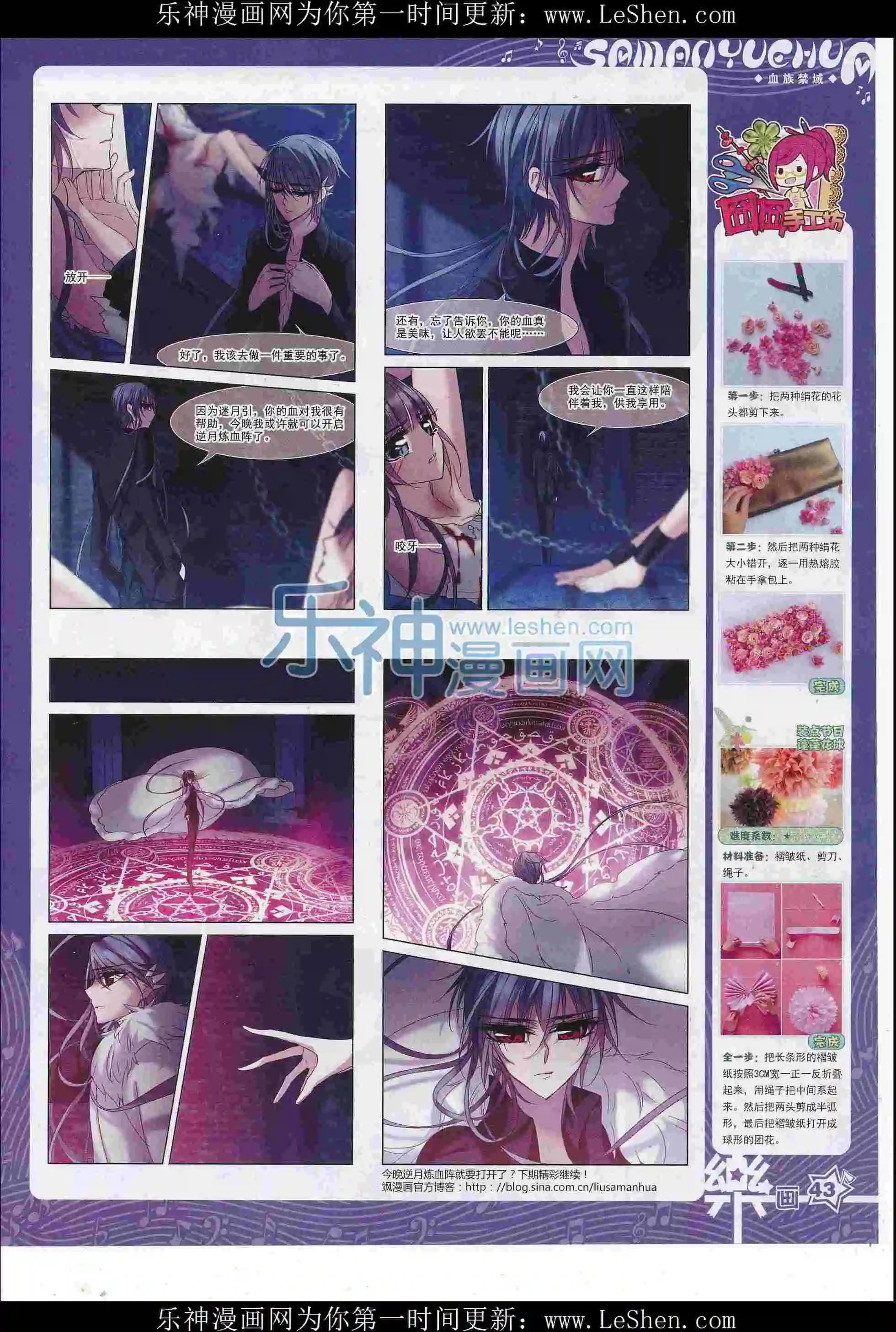 第104期(1/2)-第81话