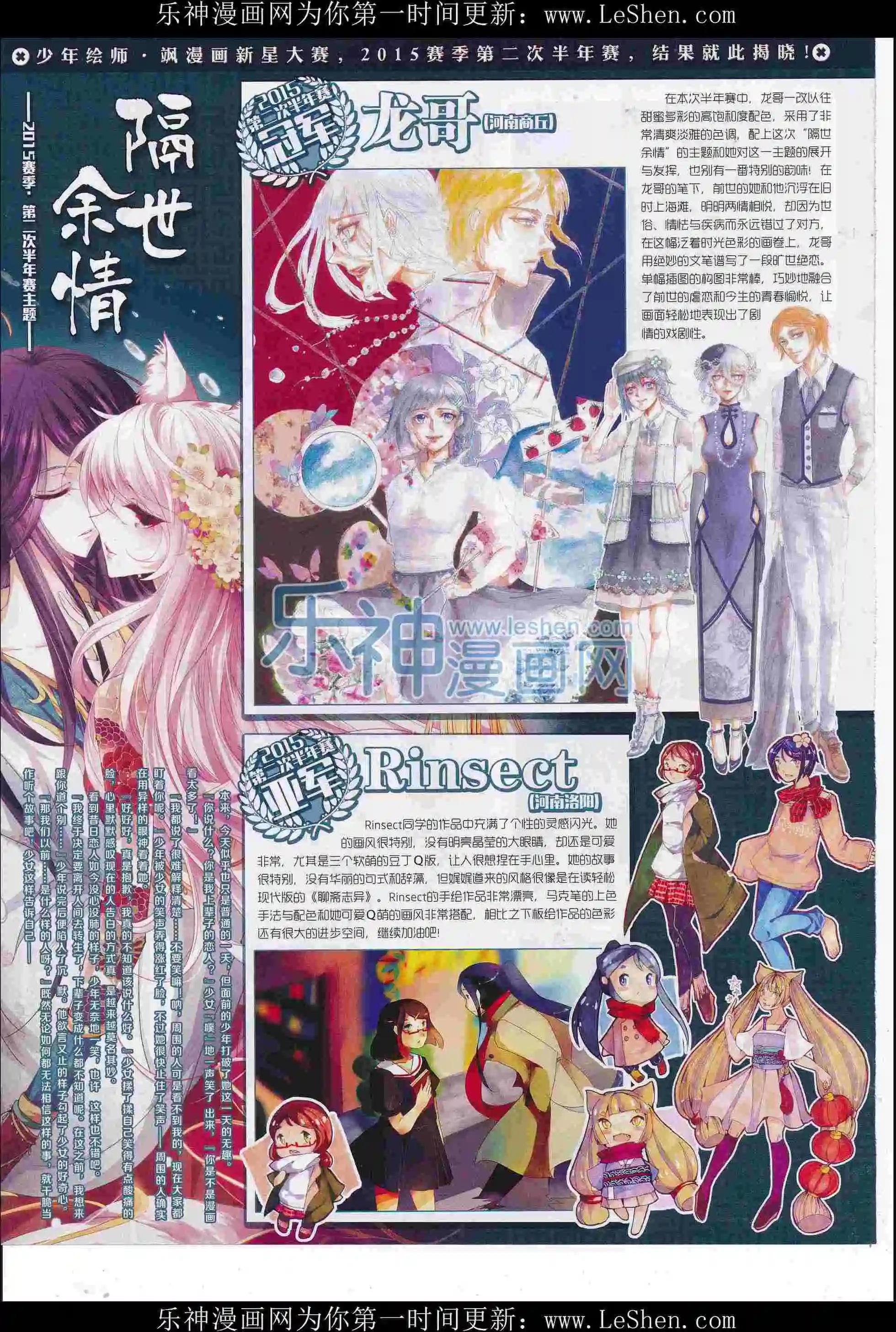 第104期(1/2)-第81话