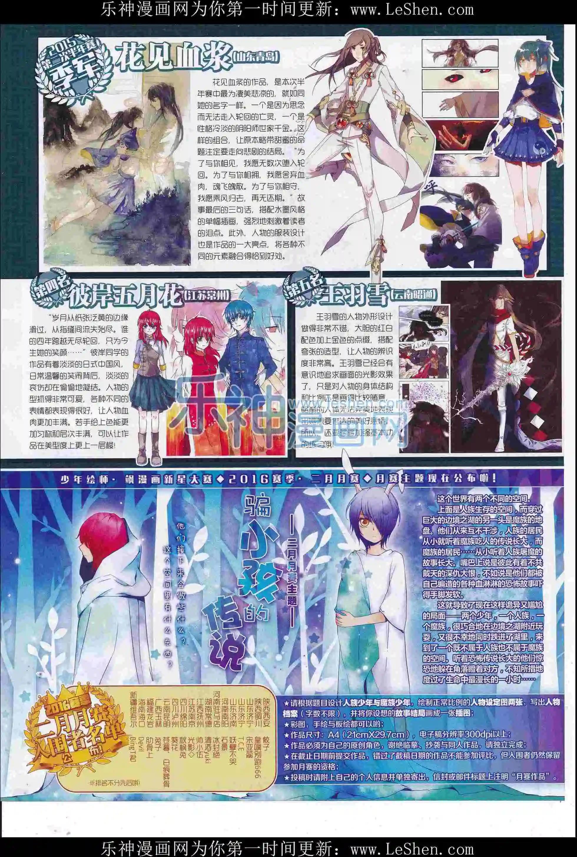 第104期(1/2)-第81话