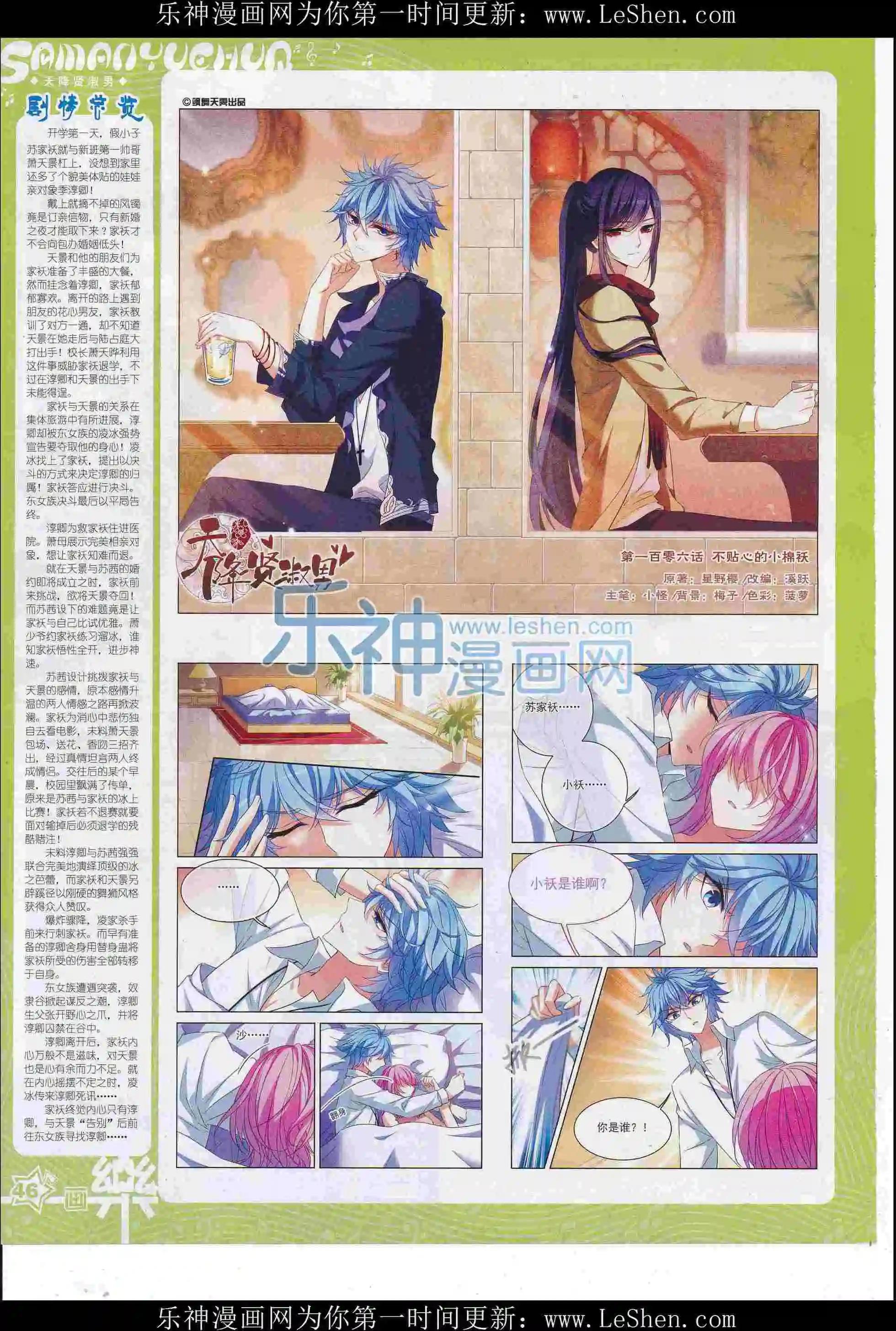 第104期(1/2)-第81话