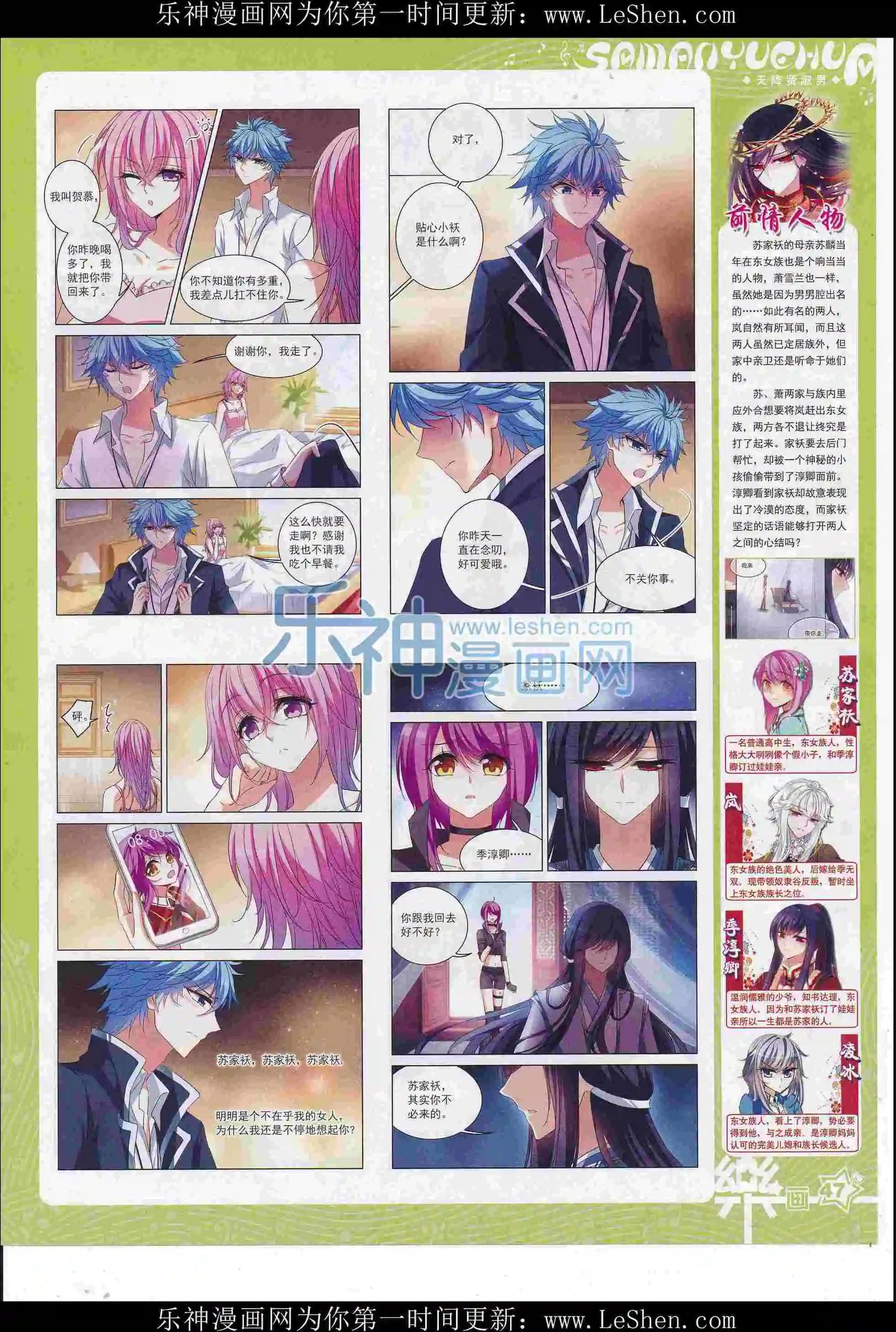 第104期(1/2)-第81话