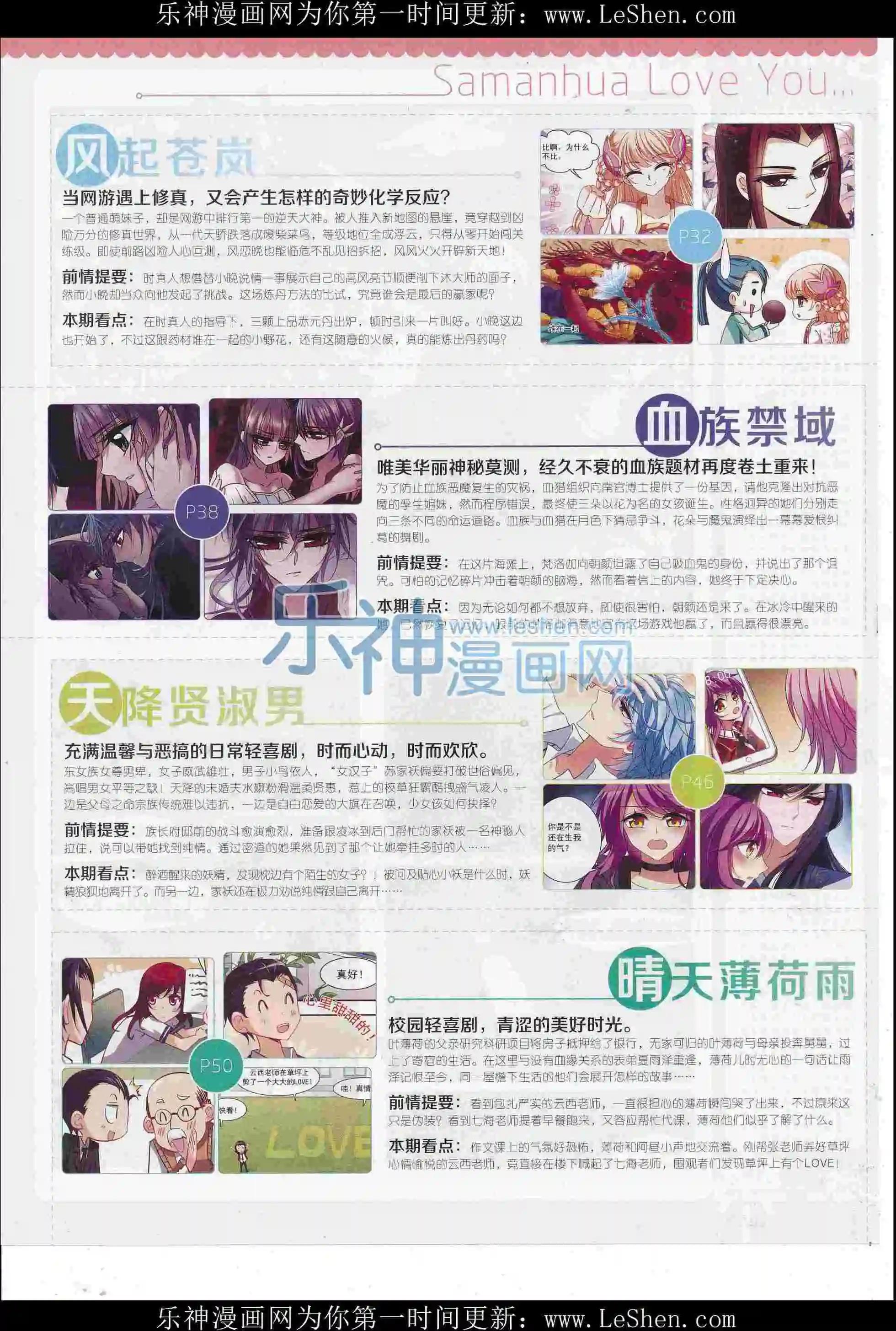 第104期(1/2)-第81话