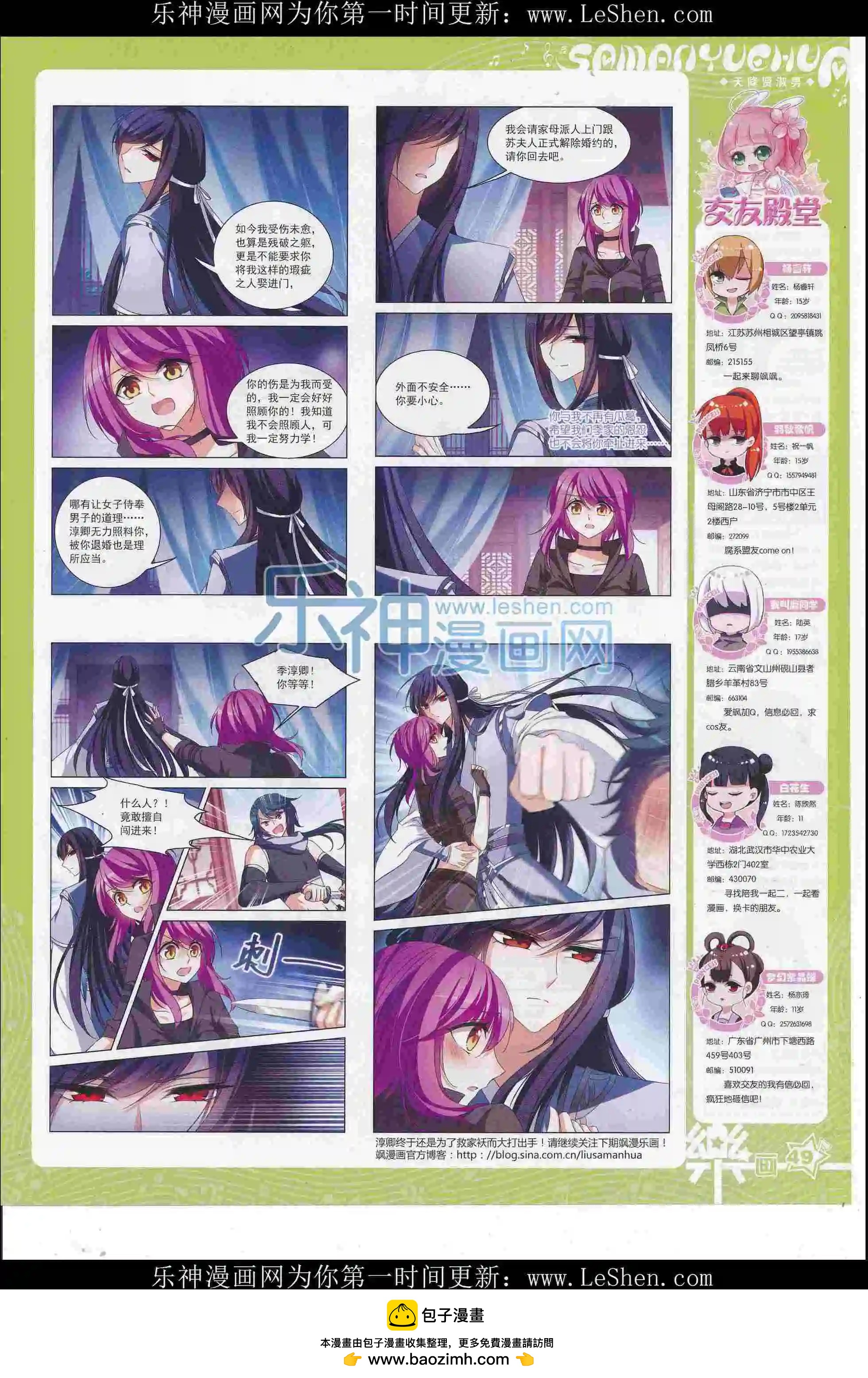 第104期(1/2)-第81话