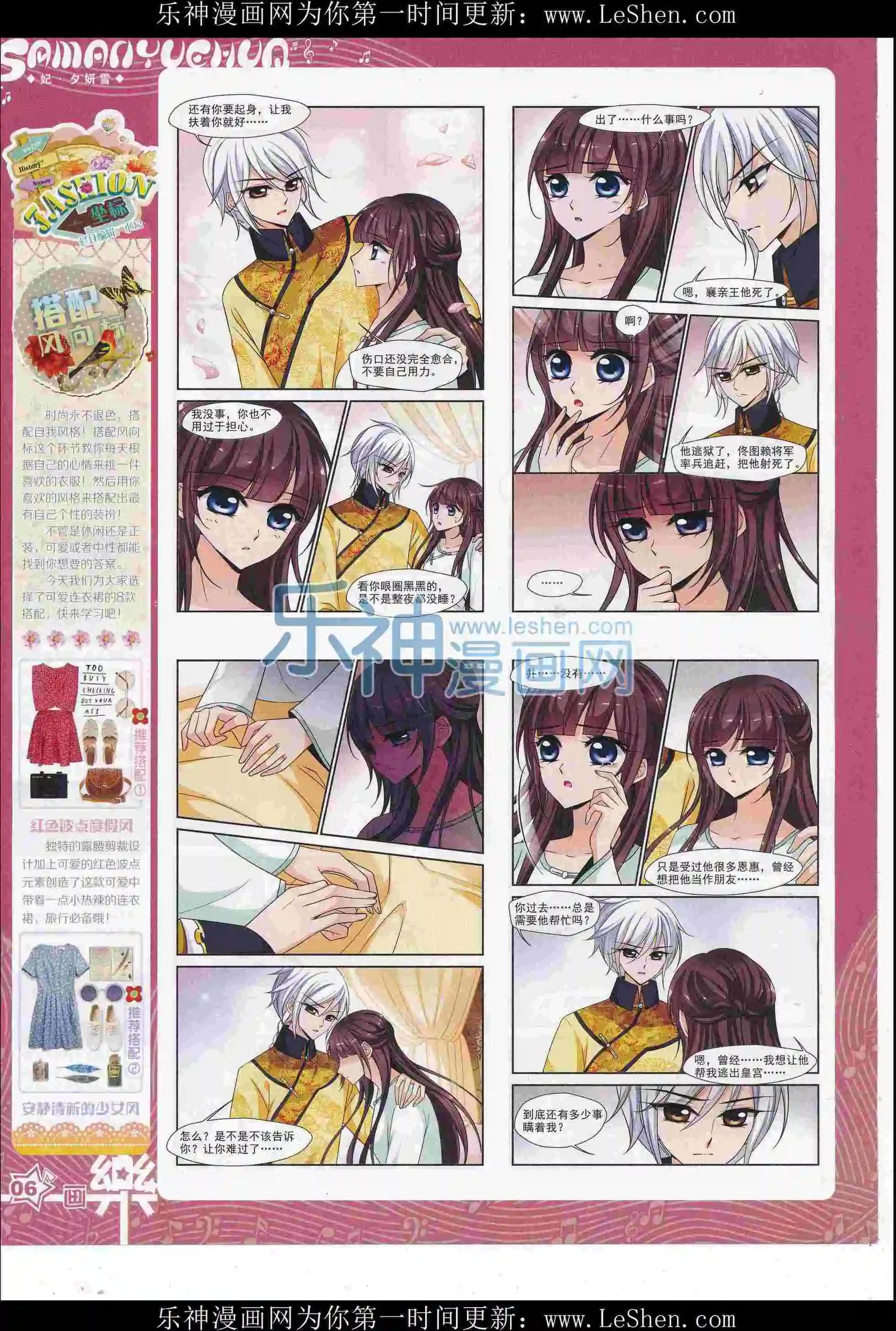 第104期(1/2)-第81话