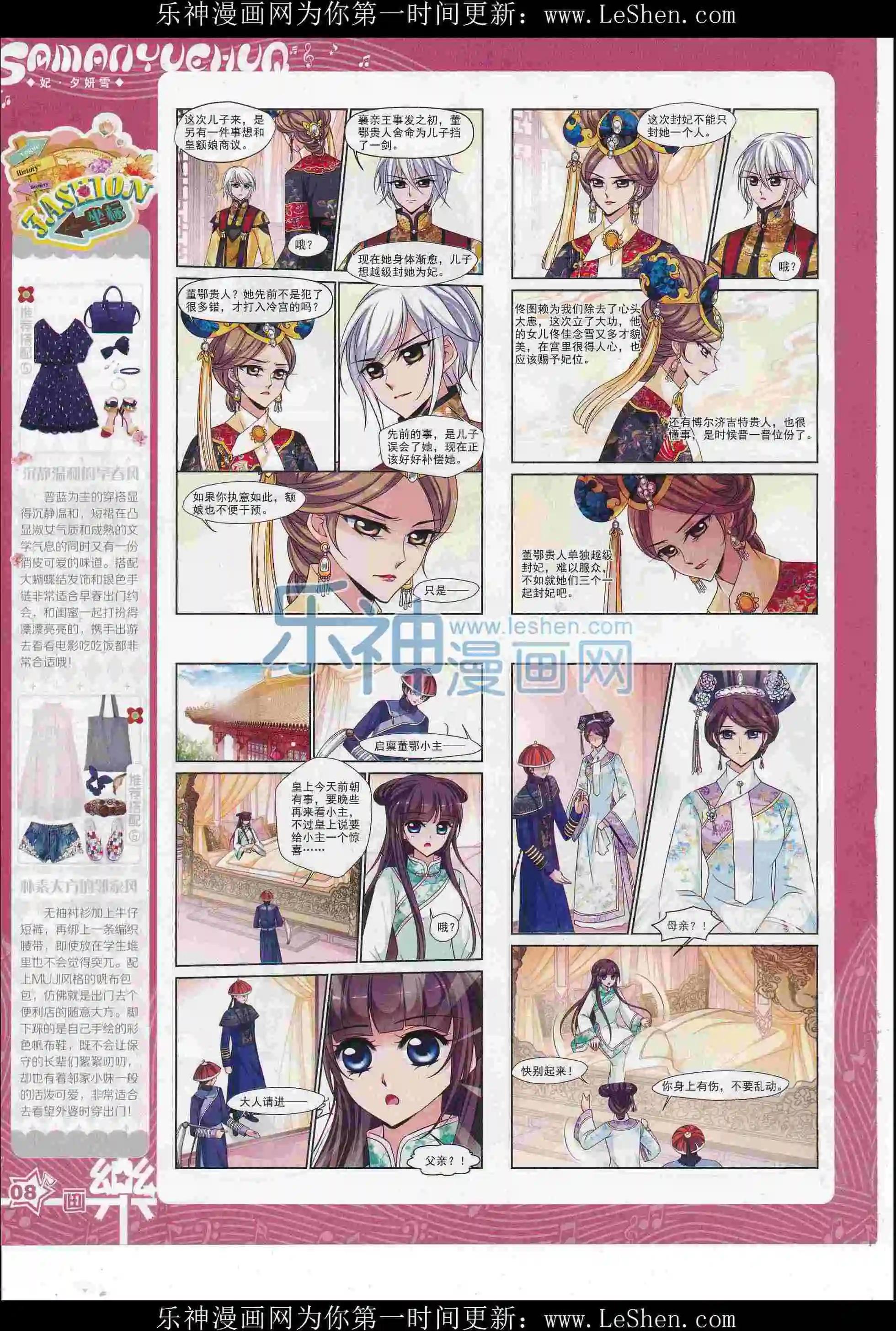 第104期(1/2)-第81话