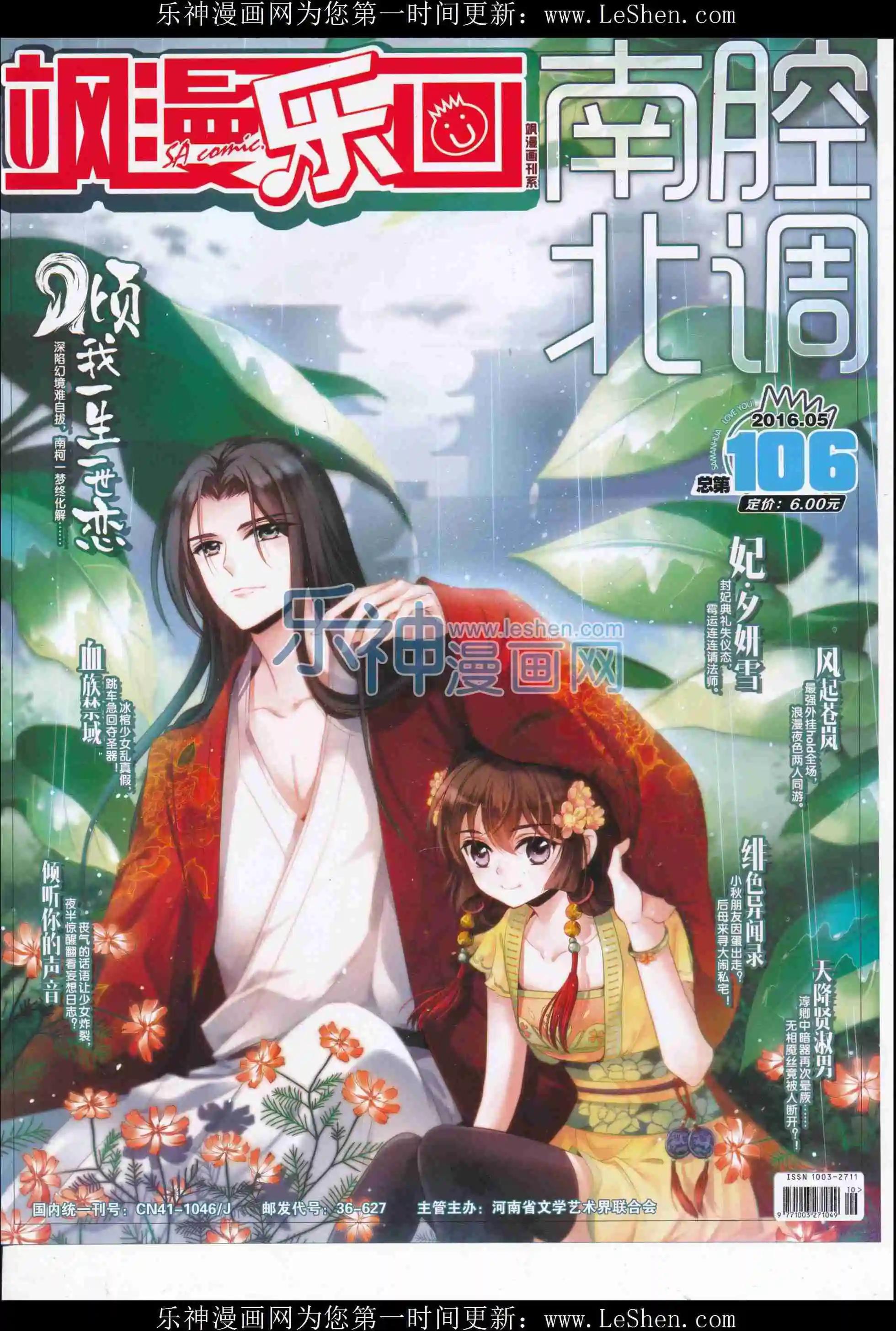 第106期(1/2)-第83话