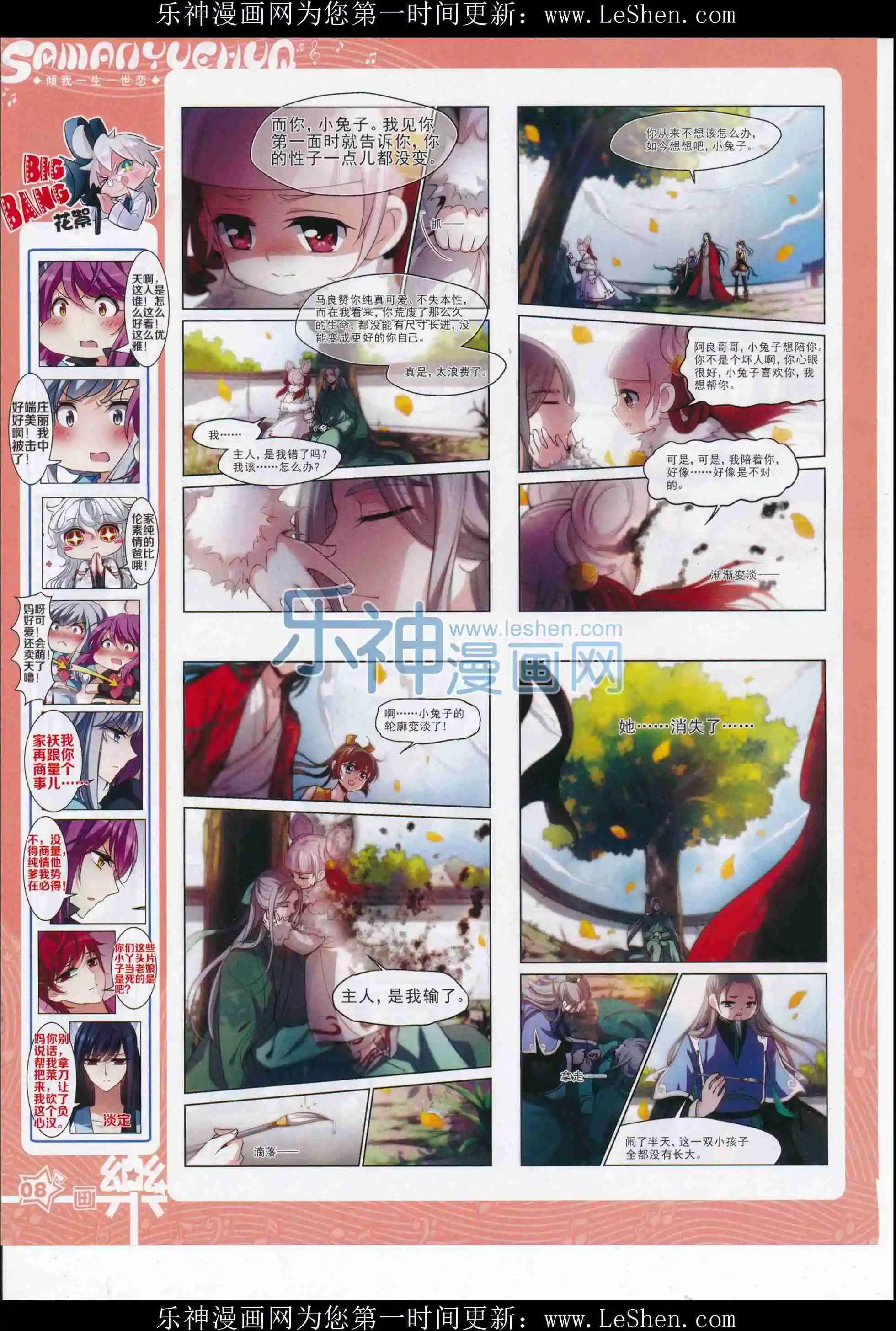 第106期(1/2)-第83话