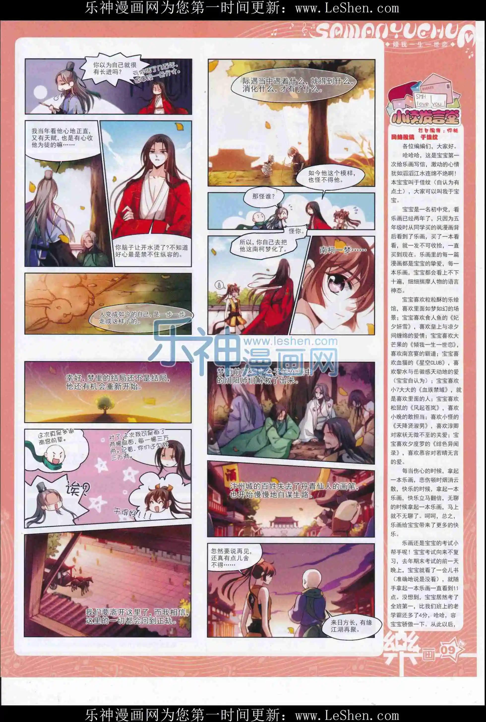 第106期(1/2)-第83话