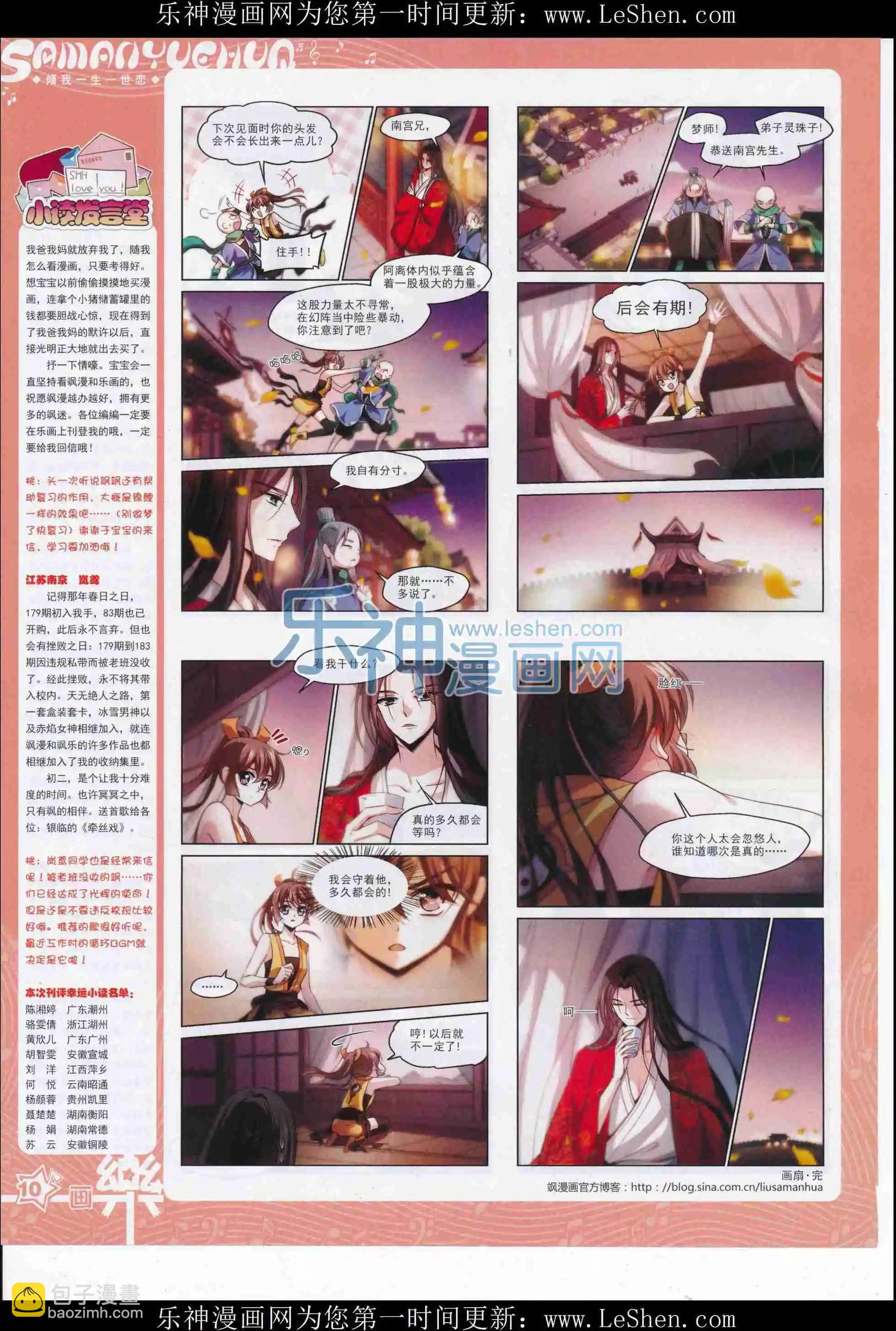 第106期(1/2)-第83话