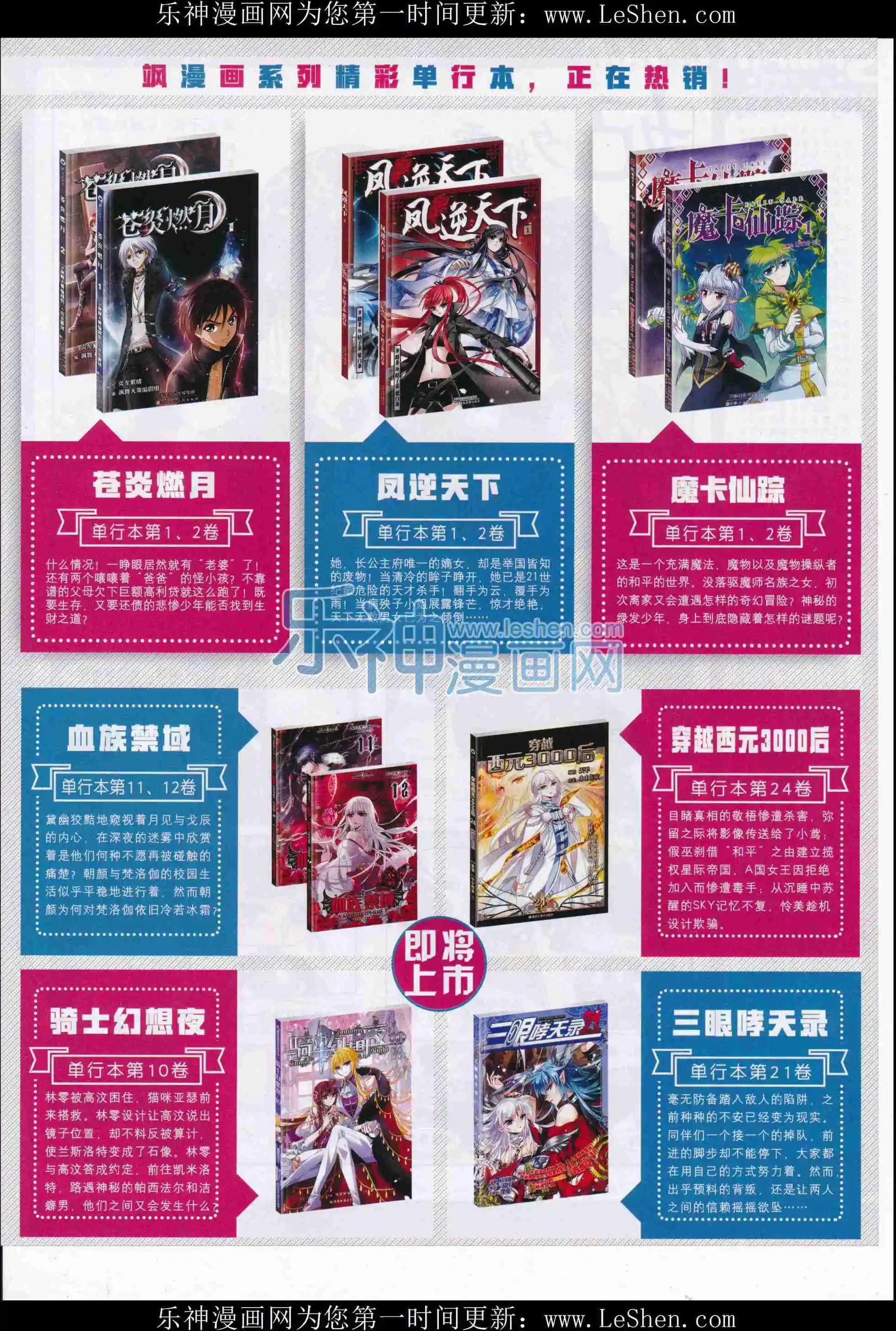 第106期(1/2)-第83话