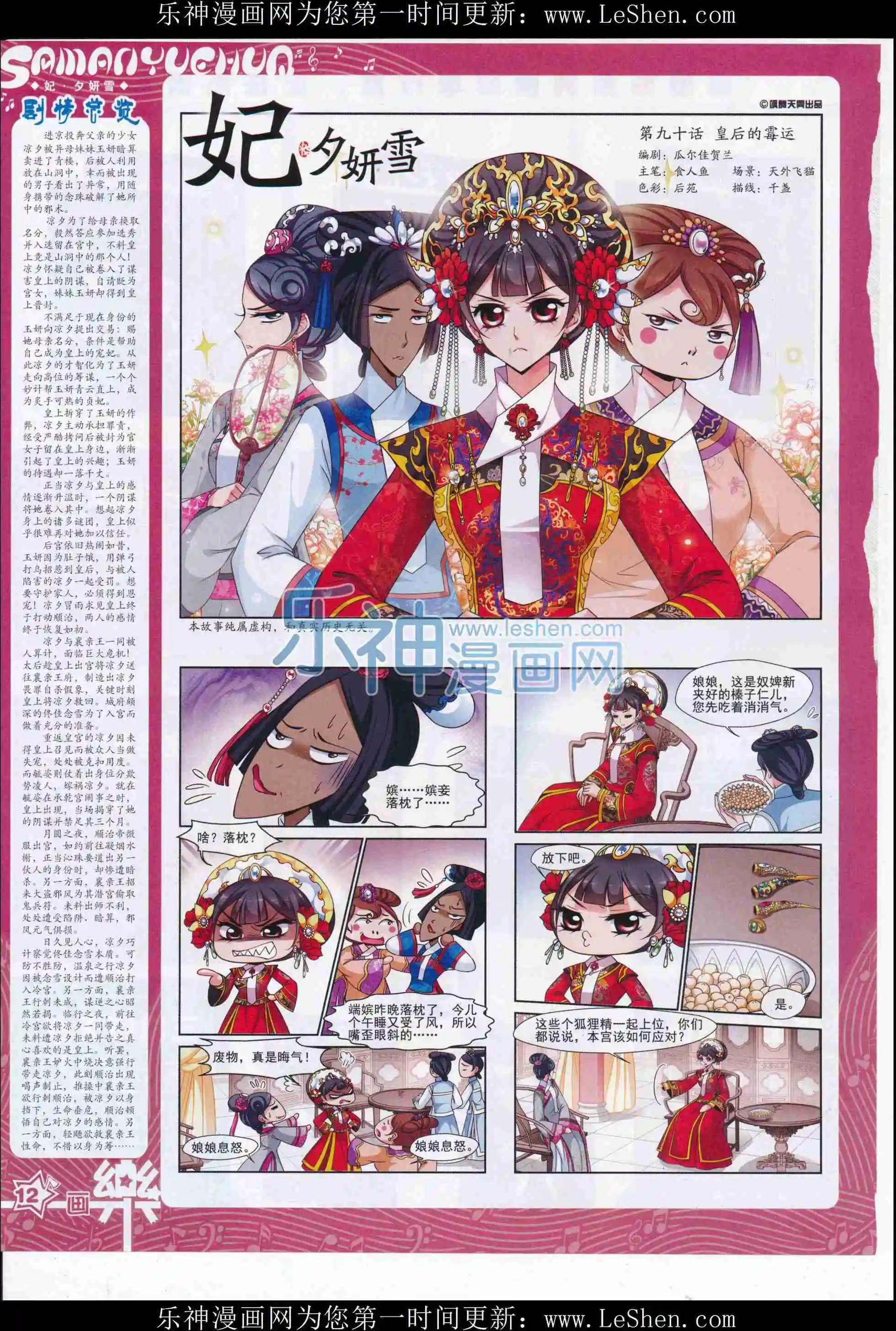 第106期(1/2)-第83话