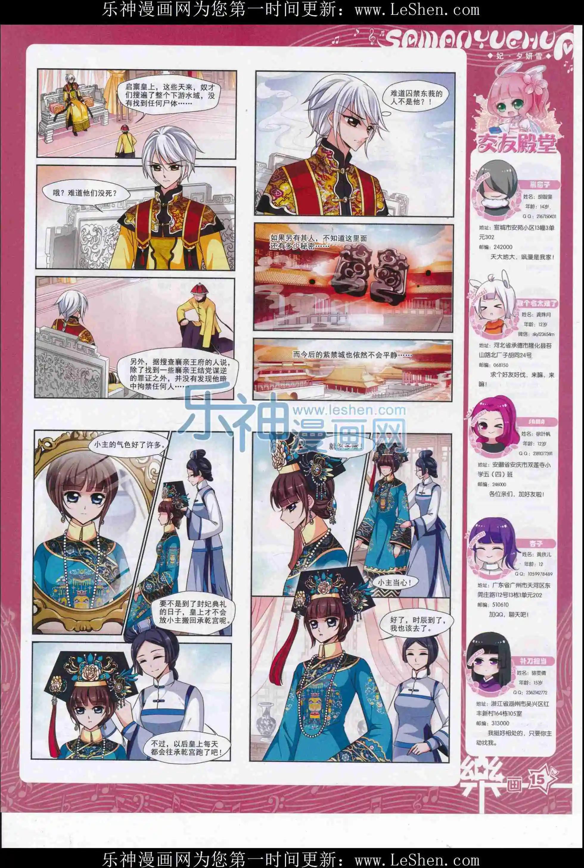 第106期(1/2)-第83话