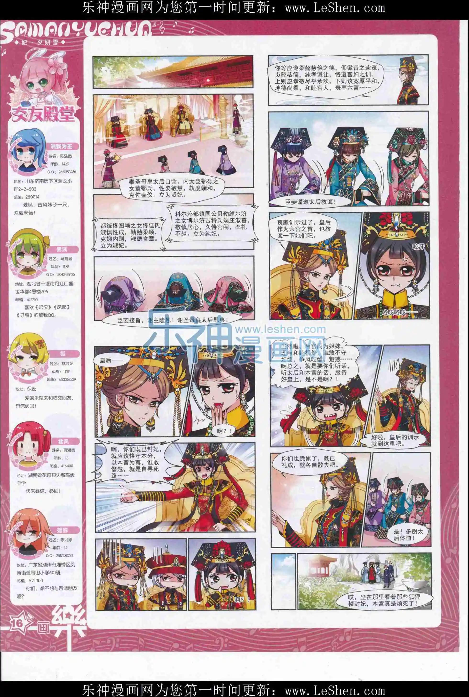 第106期(1/2)-第83话