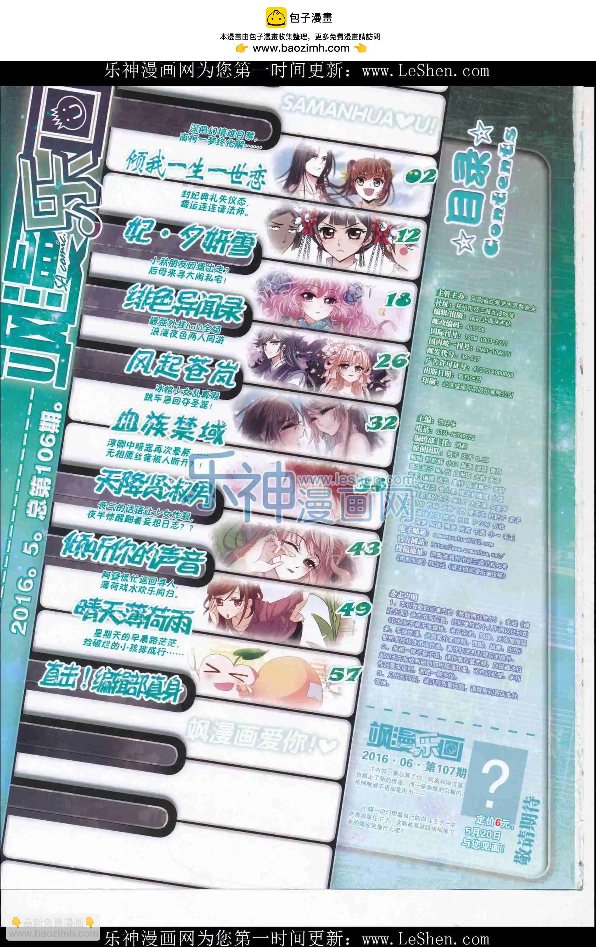 第106期(1/2)-第83话