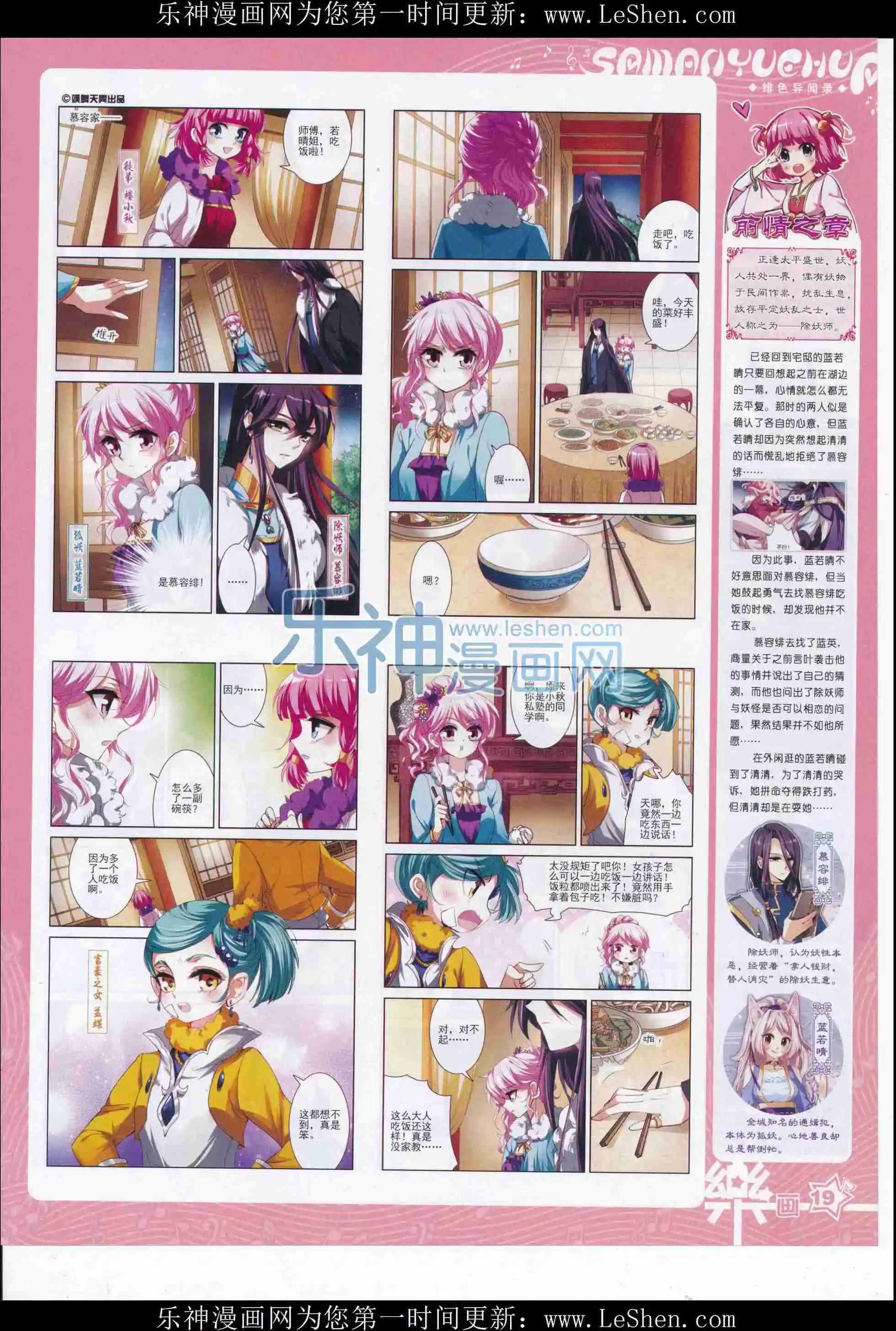 第106期(1/2)-第83话