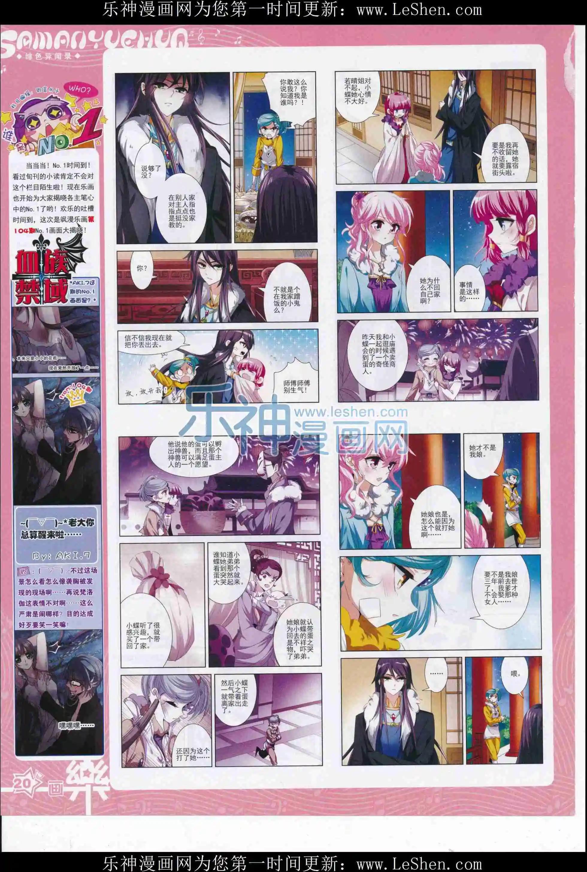 第106期(1/2)-第83话